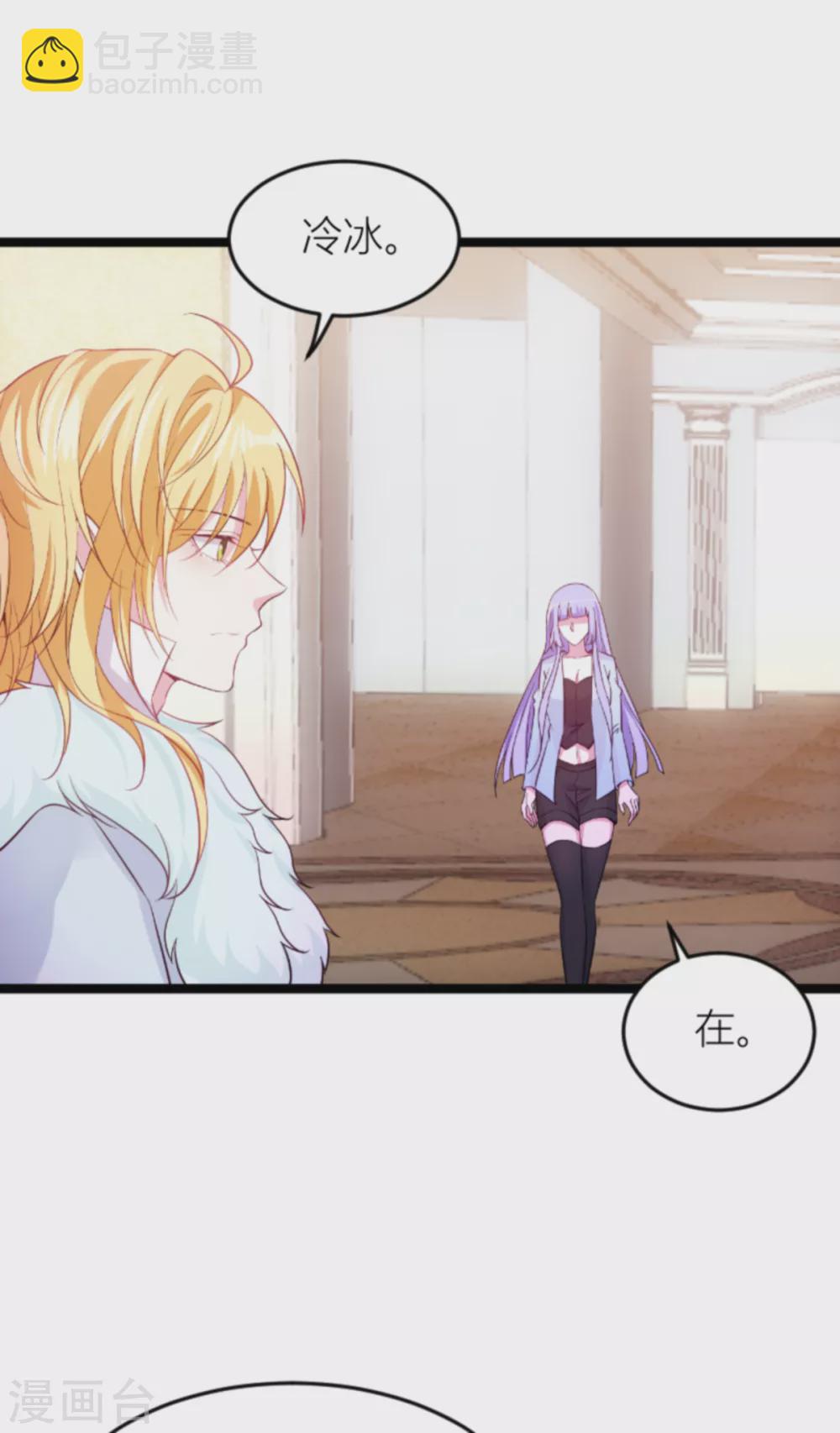 萌寶來襲 - 第147話 歇斯底里的愛 - 4