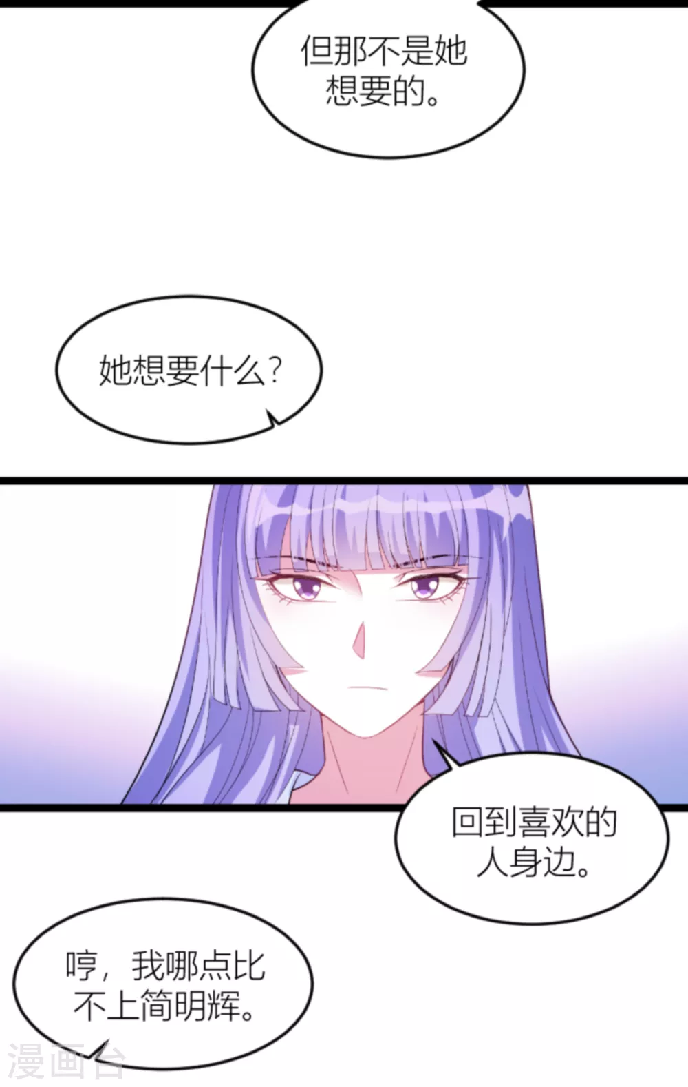 萌宝来袭 - 第147话 歇斯底里的爱 - 7