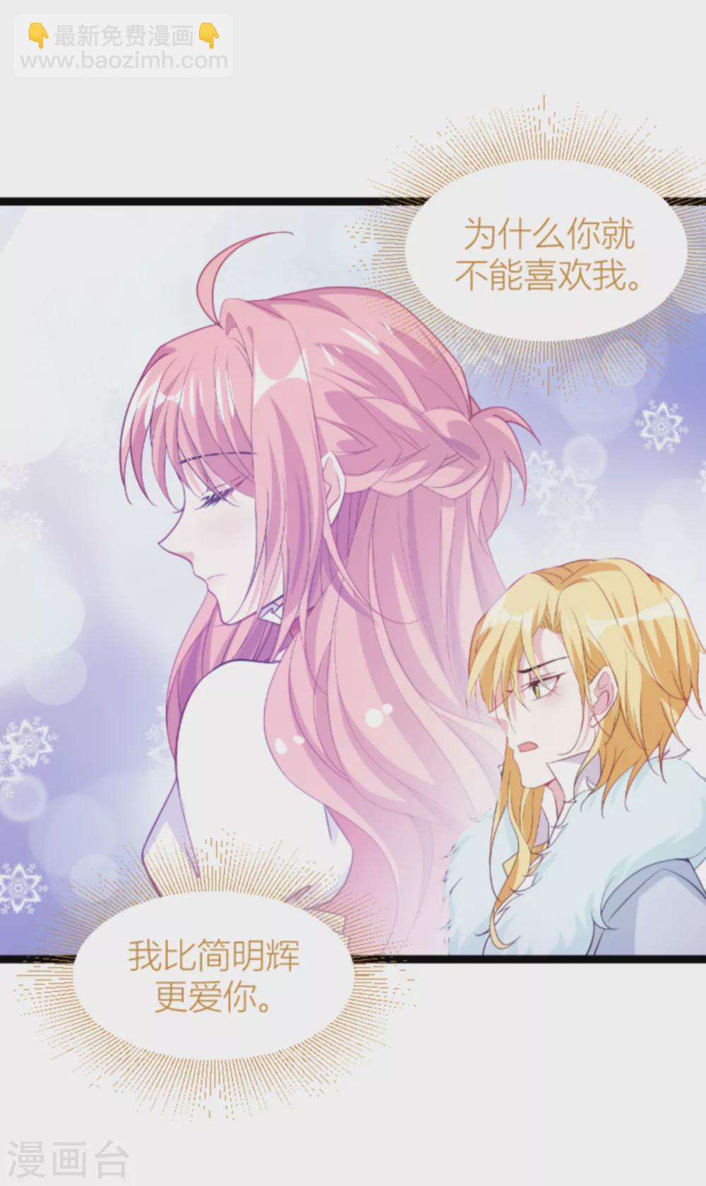 萌寶來襲 - 第147話 歇斯底里的愛 - 1