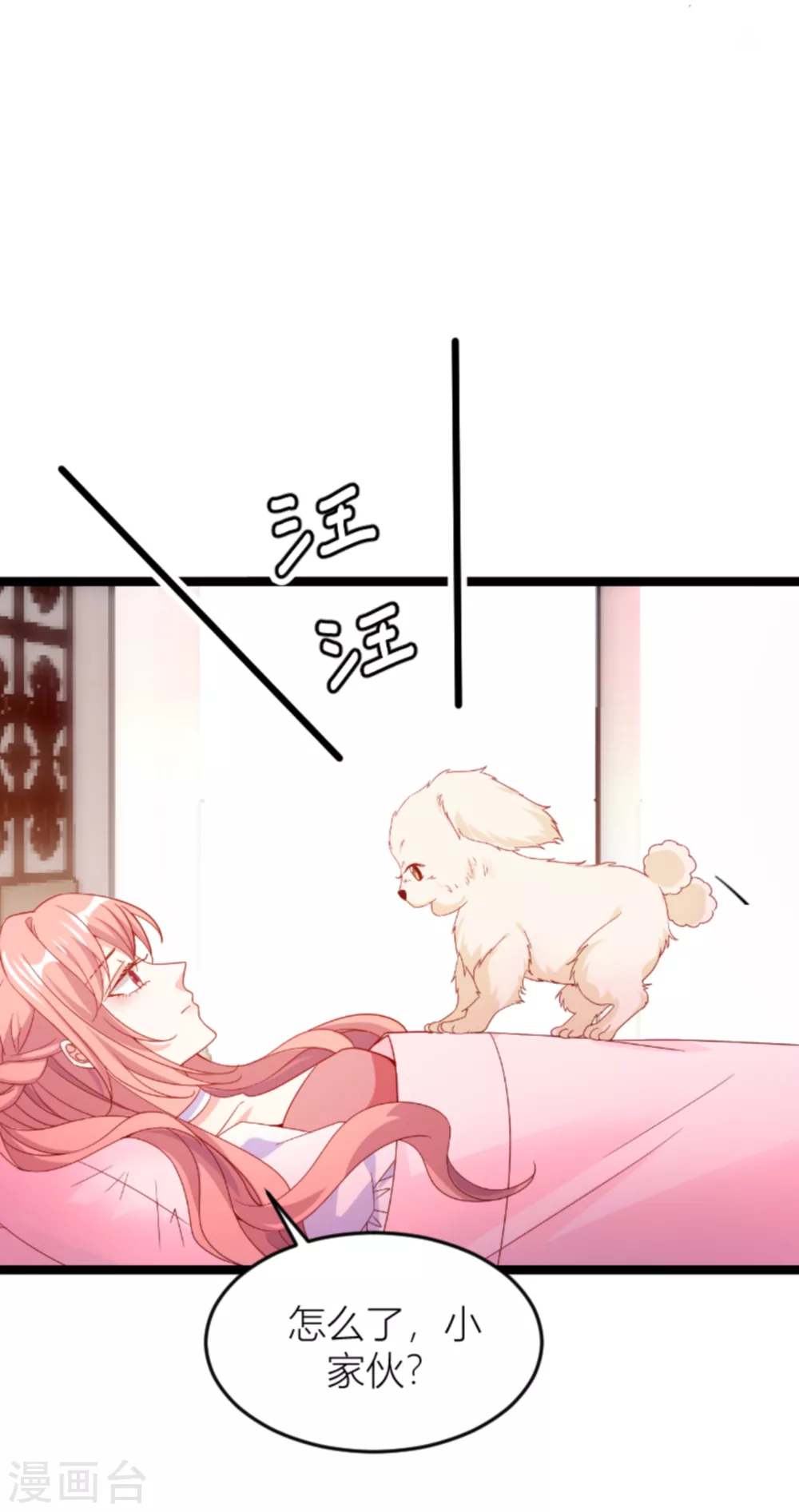 萌寶來襲 - 第147話 歇斯底里的愛 - 3