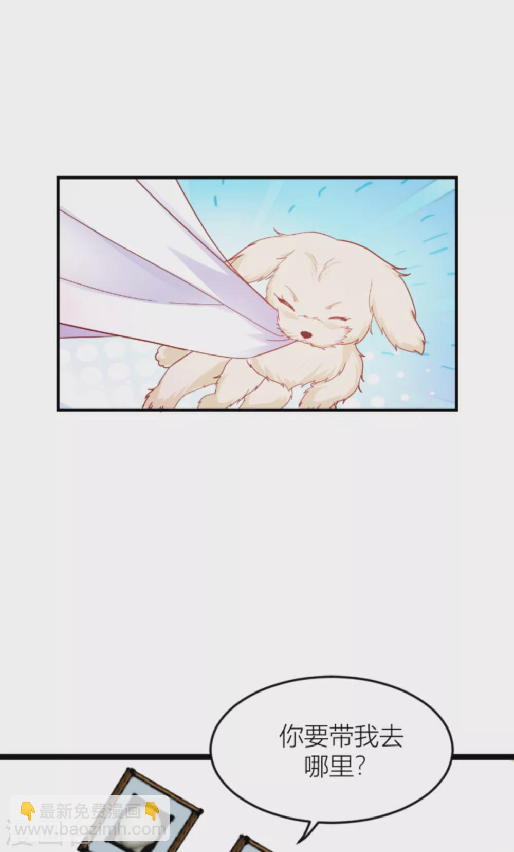 萌寶來襲 - 第147話 歇斯底里的愛 - 4