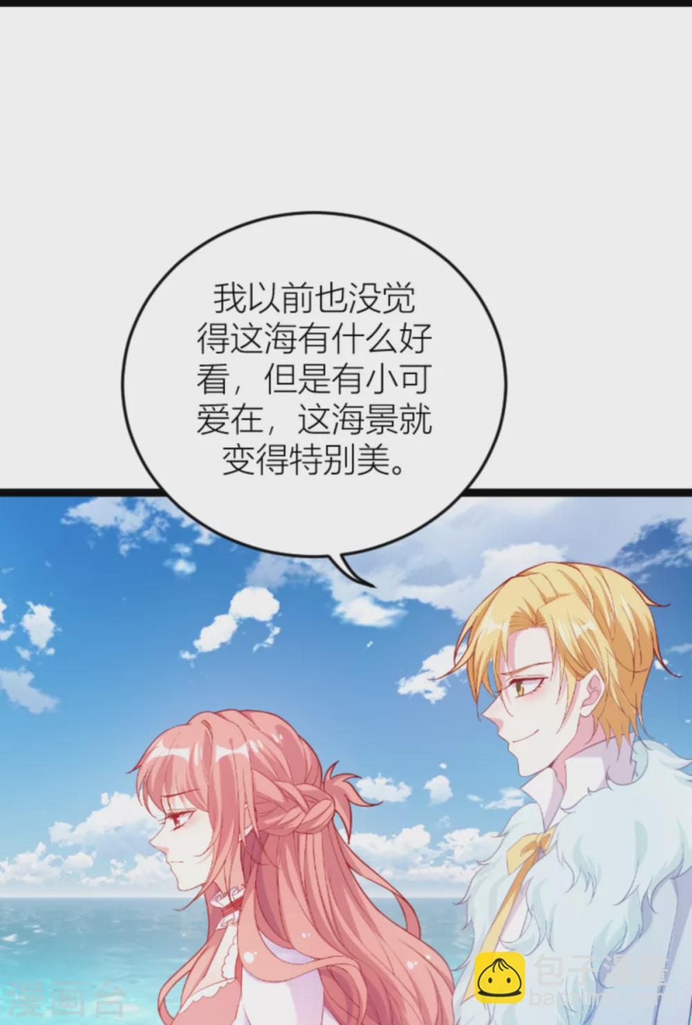 萌寶來襲 - 第147話 歇斯底里的愛 - 5