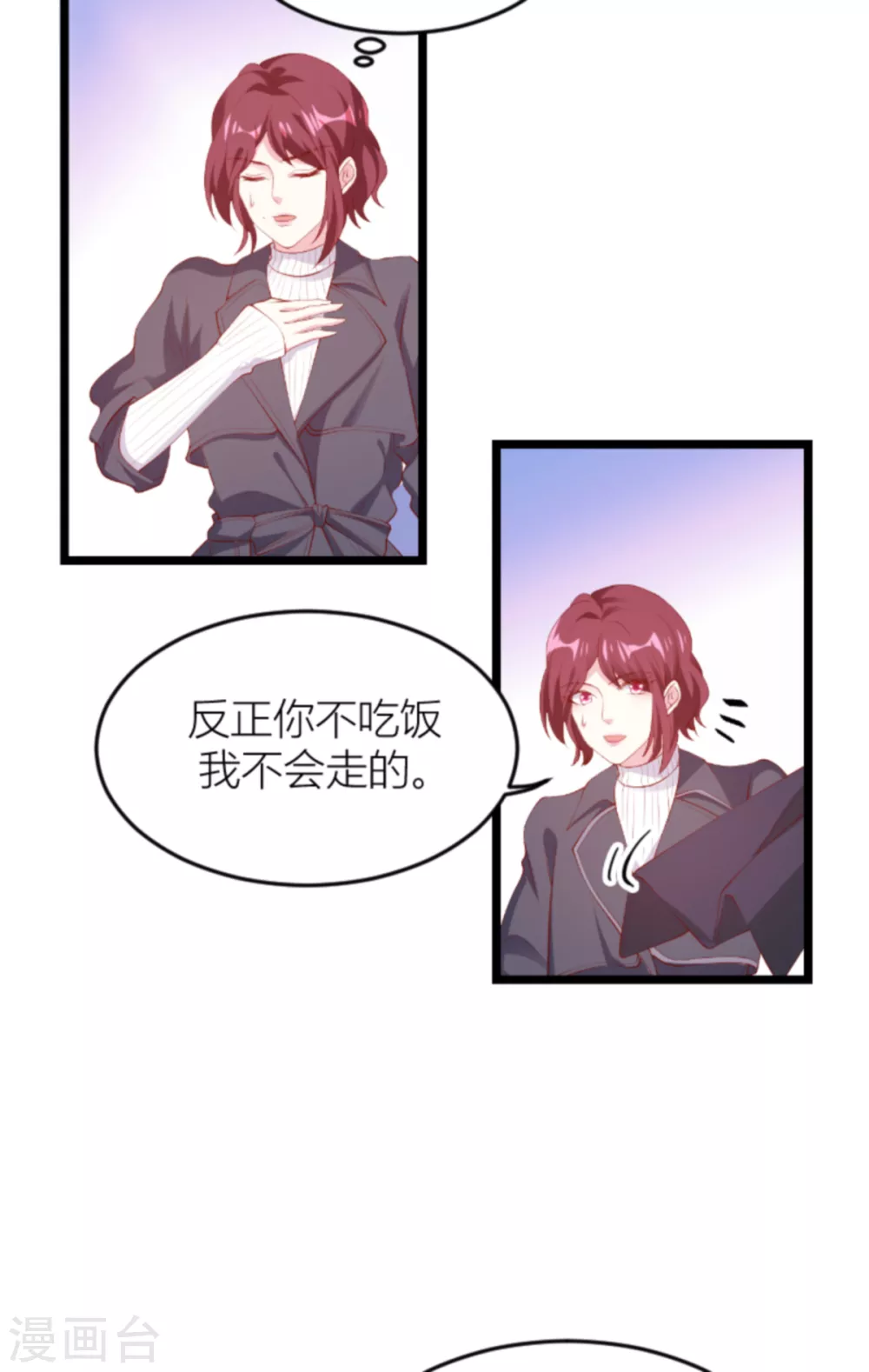 萌寶來襲 - 第149話 如何愛一個人 - 2