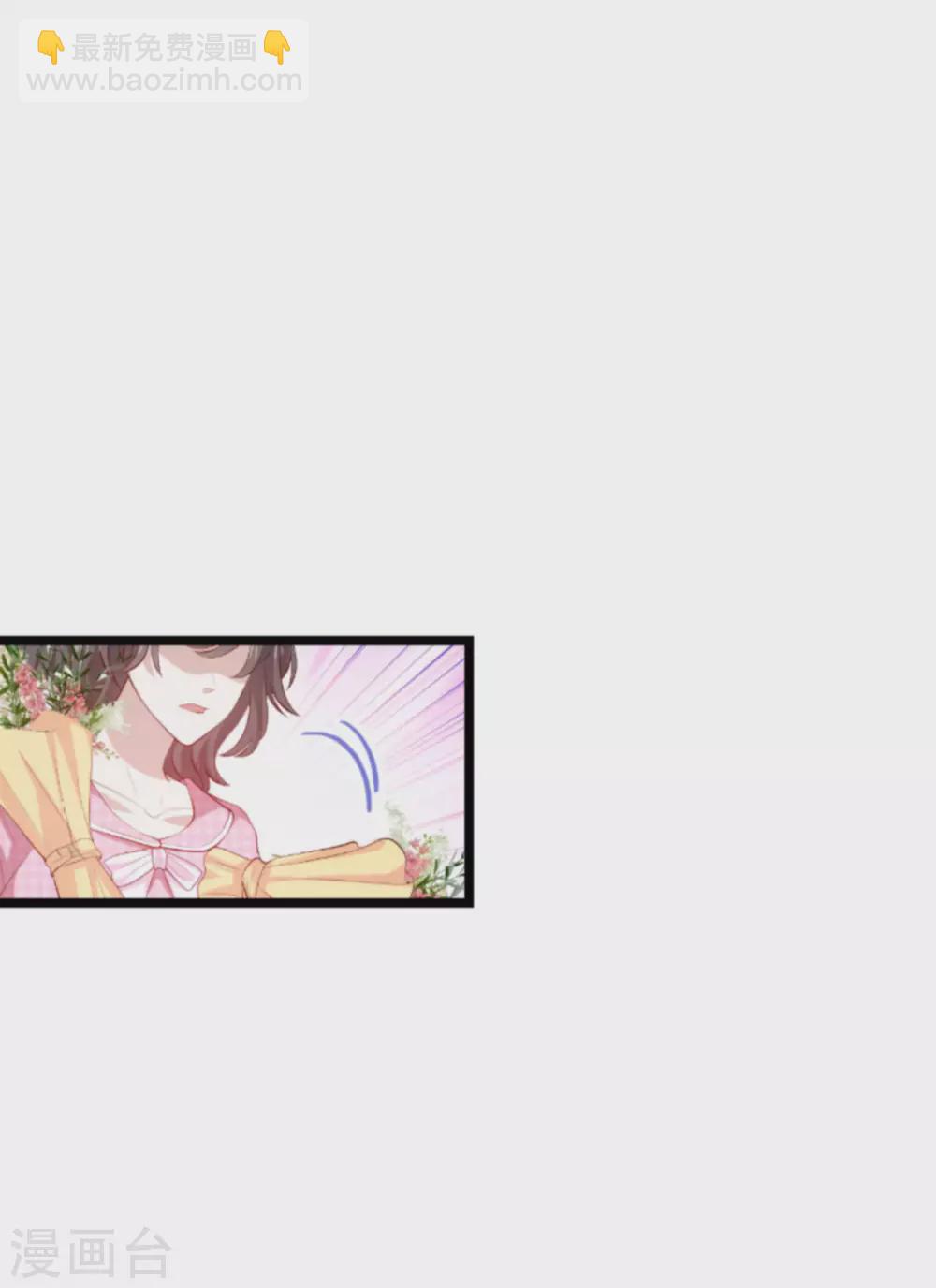 萌寶來襲 - 第151話 白依依的倔強 - 4