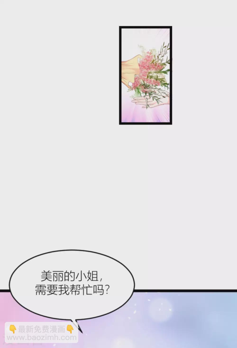 萌寶來襲 - 第151話 白依依的倔強 - 5