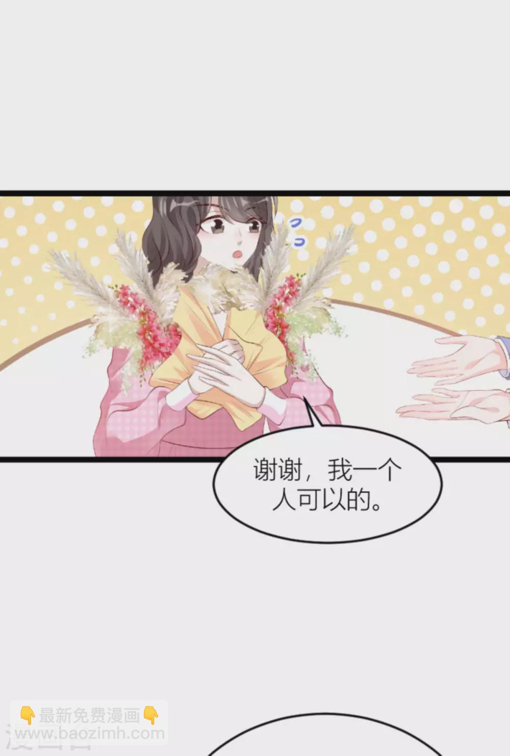 萌寶來襲 - 第151話 白依依的倔強 - 1