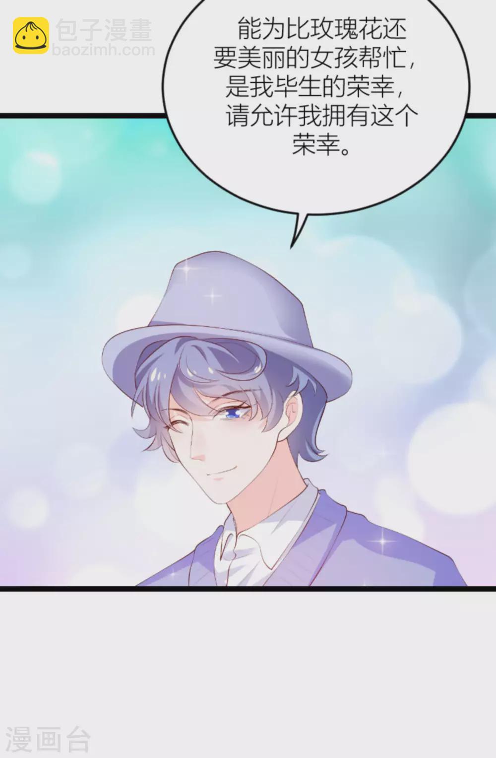 萌寶來襲 - 第151話 白依依的倔強 - 2