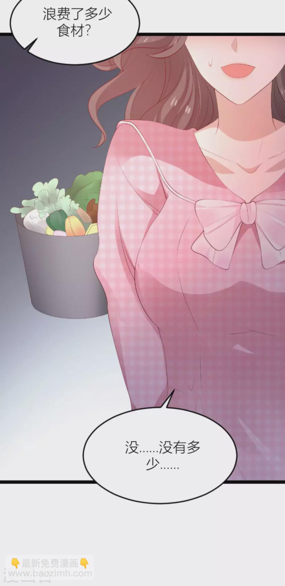 萌寶來襲 - 第151話 白依依的倔強 - 5