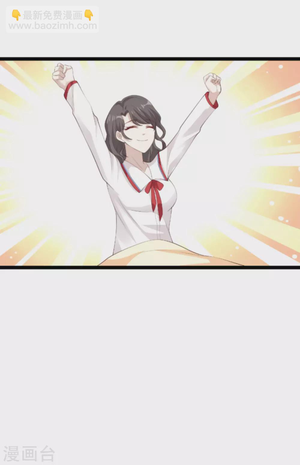 萌寶來襲 - 第151話 白依依的倔強 - 3