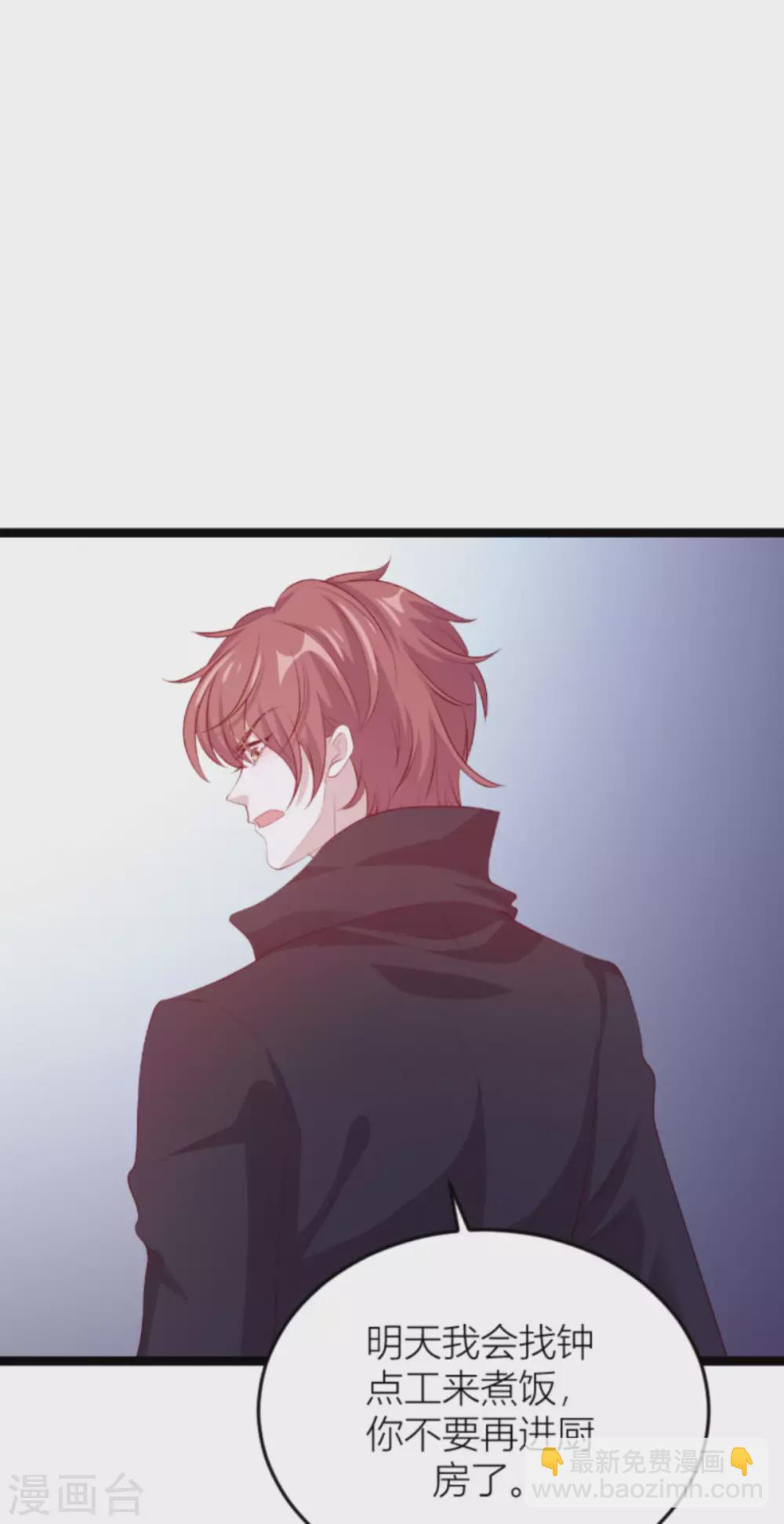 萌寶來襲 - 第151話 白依依的倔強 - 1