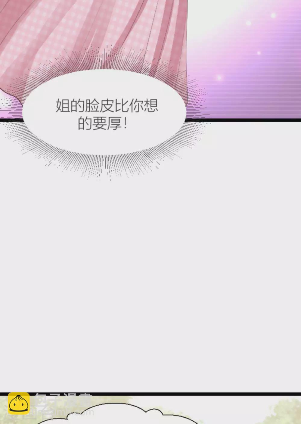 萌寶來襲 - 第151話 白依依的倔強 - 1