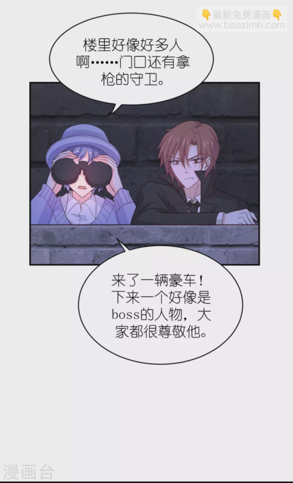 萌寶來襲 - 第153話 白依依，我們回家 - 6