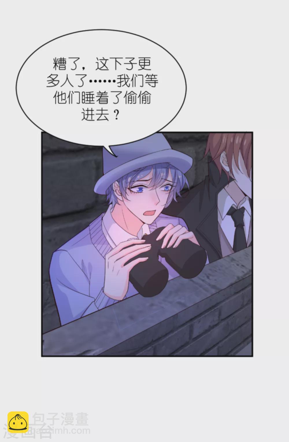 萌寶來襲 - 第153話 白依依，我們回家 - 1