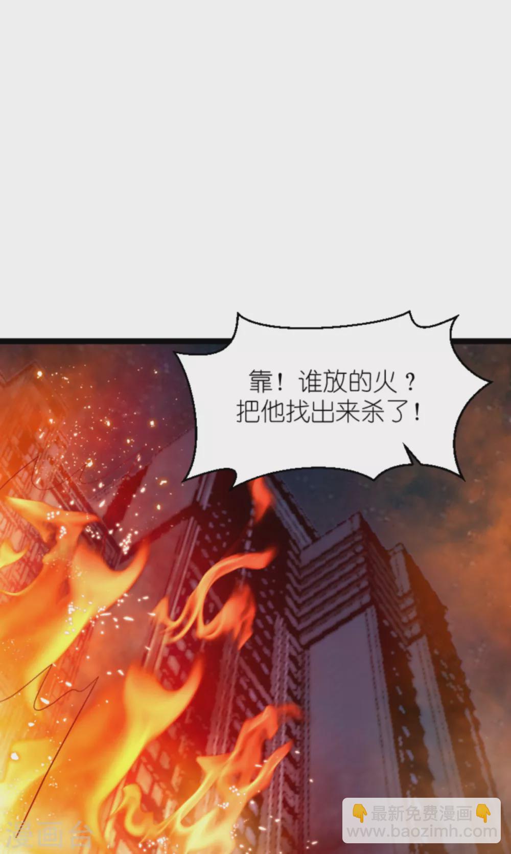 萌寶來襲 - 第153話 白依依，我們回家 - 3