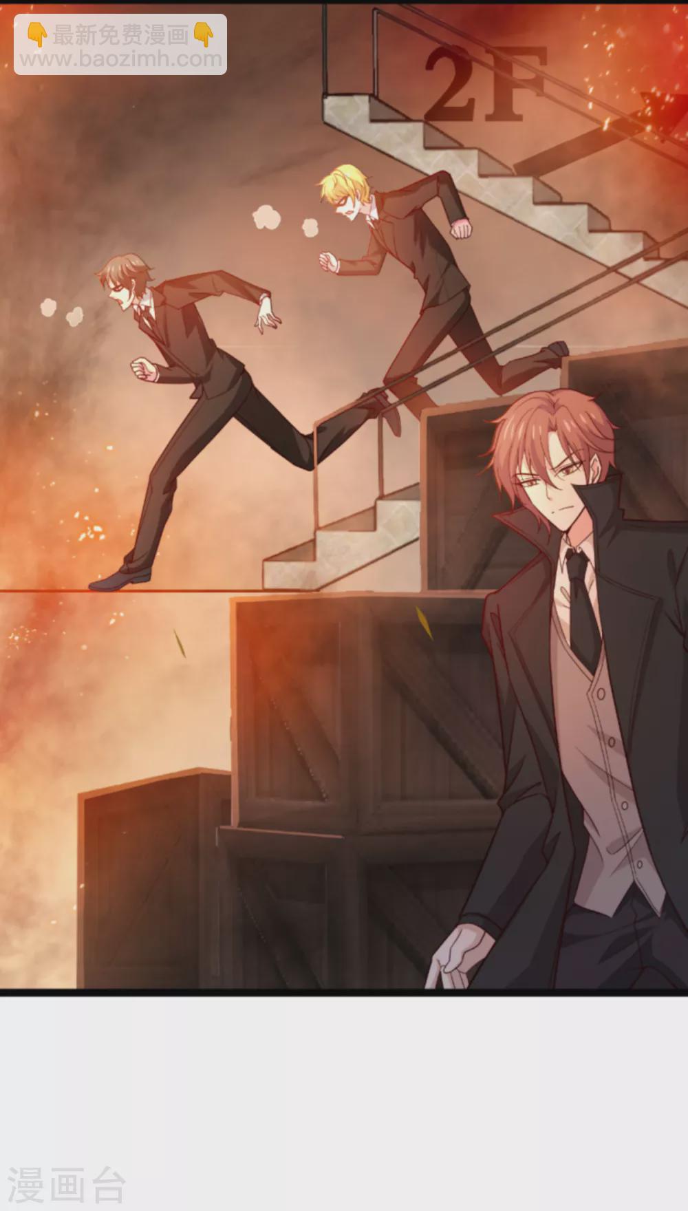 萌寶來襲 - 第153話 白依依，我們回家 - 6