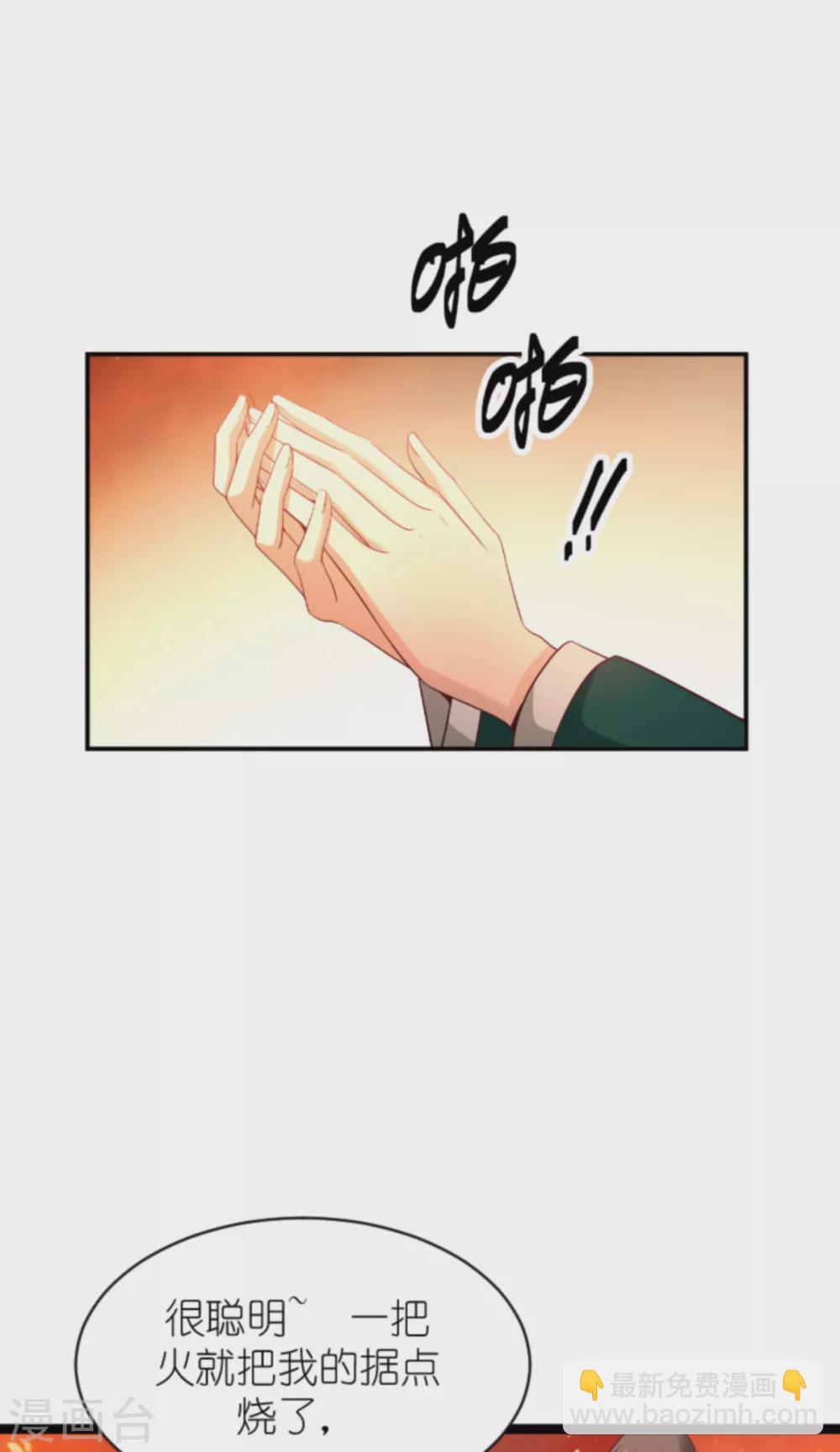 萌寶來襲 - 第153話 白依依，我們回家 - 5