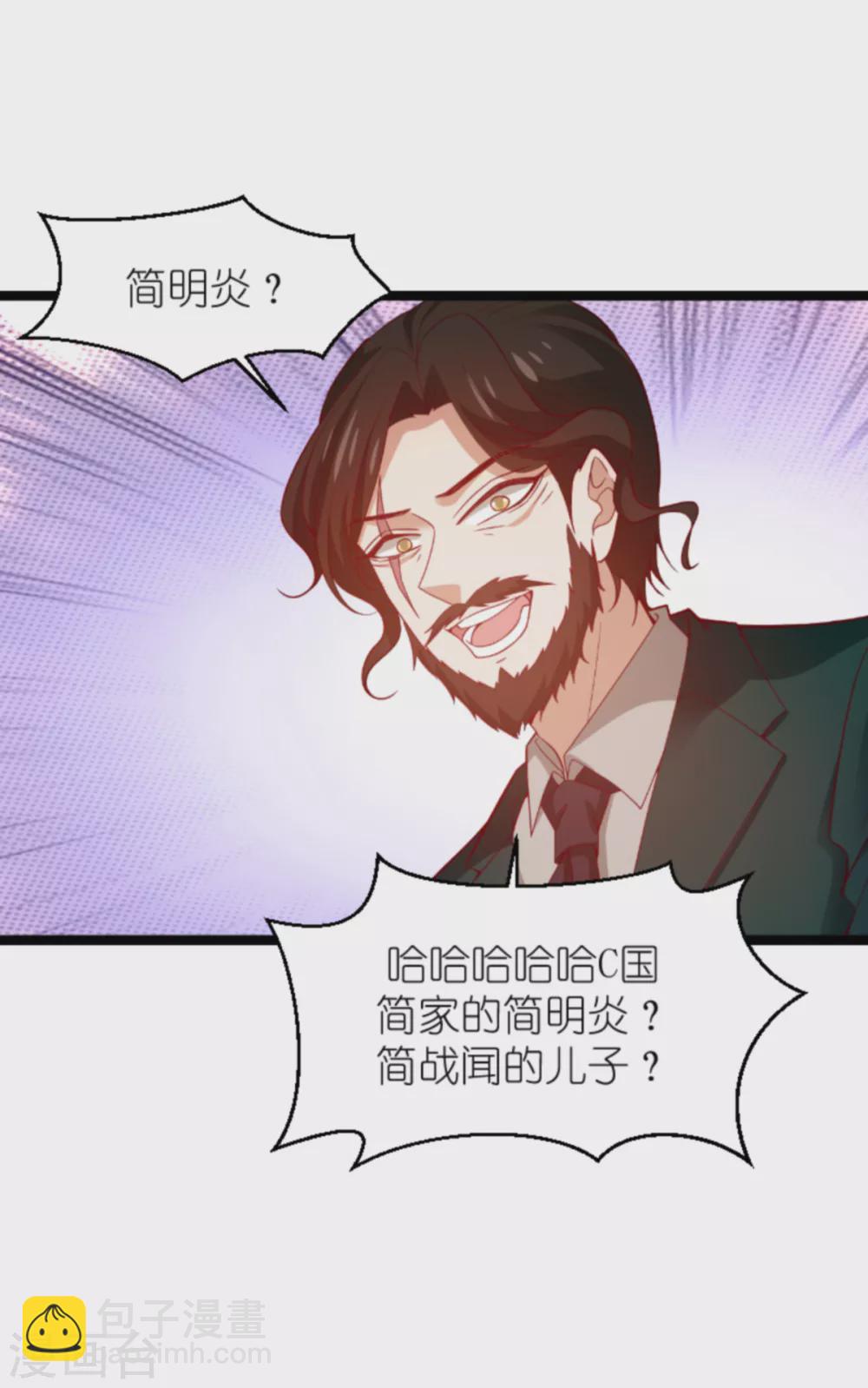 萌寶來襲 - 第153話 白依依，我們回家 - 1