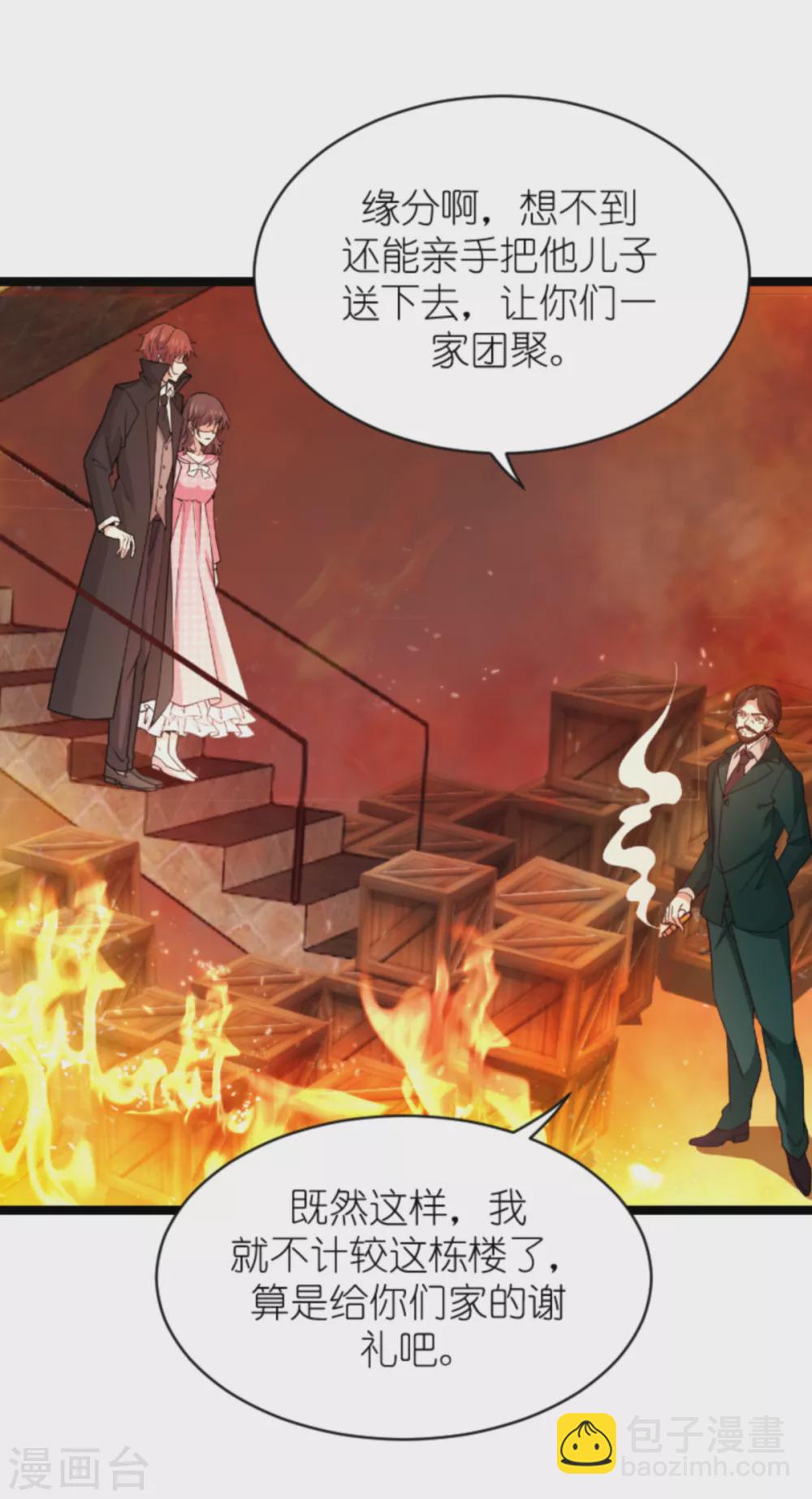 萌寶來襲 - 第153話 白依依，我們回家 - 6