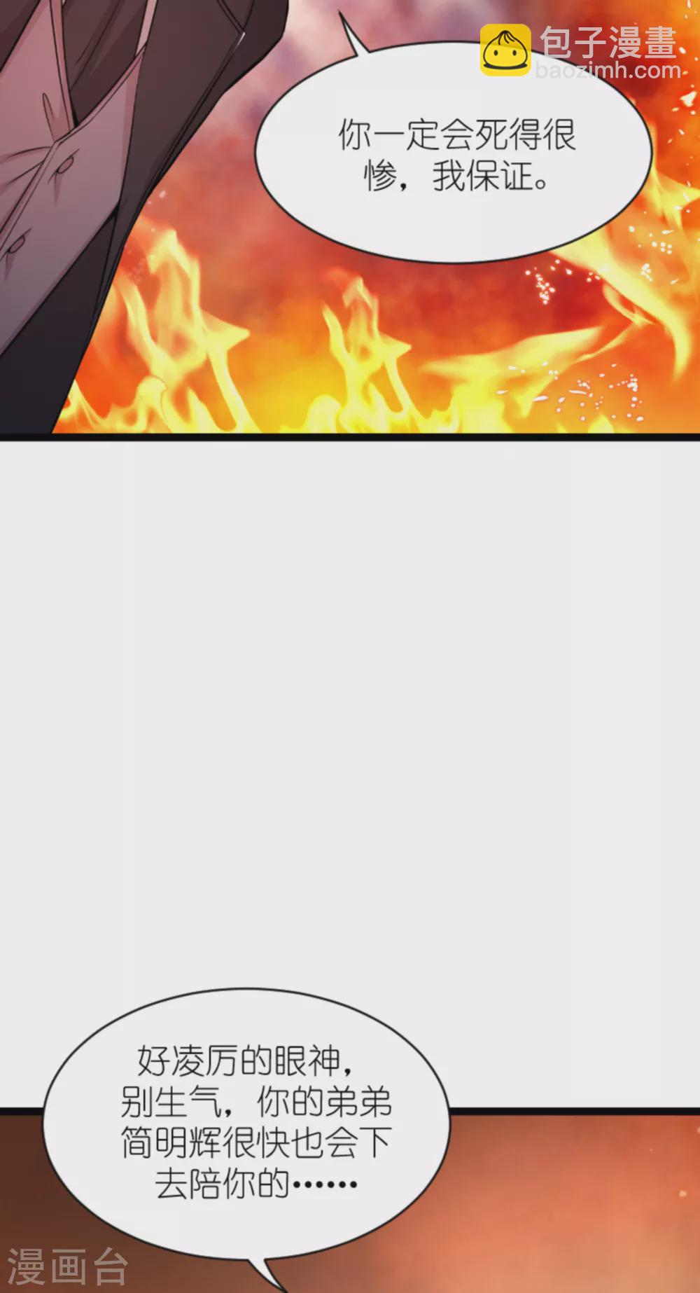 萌寶來襲 - 第153話 白依依，我們回家 - 1