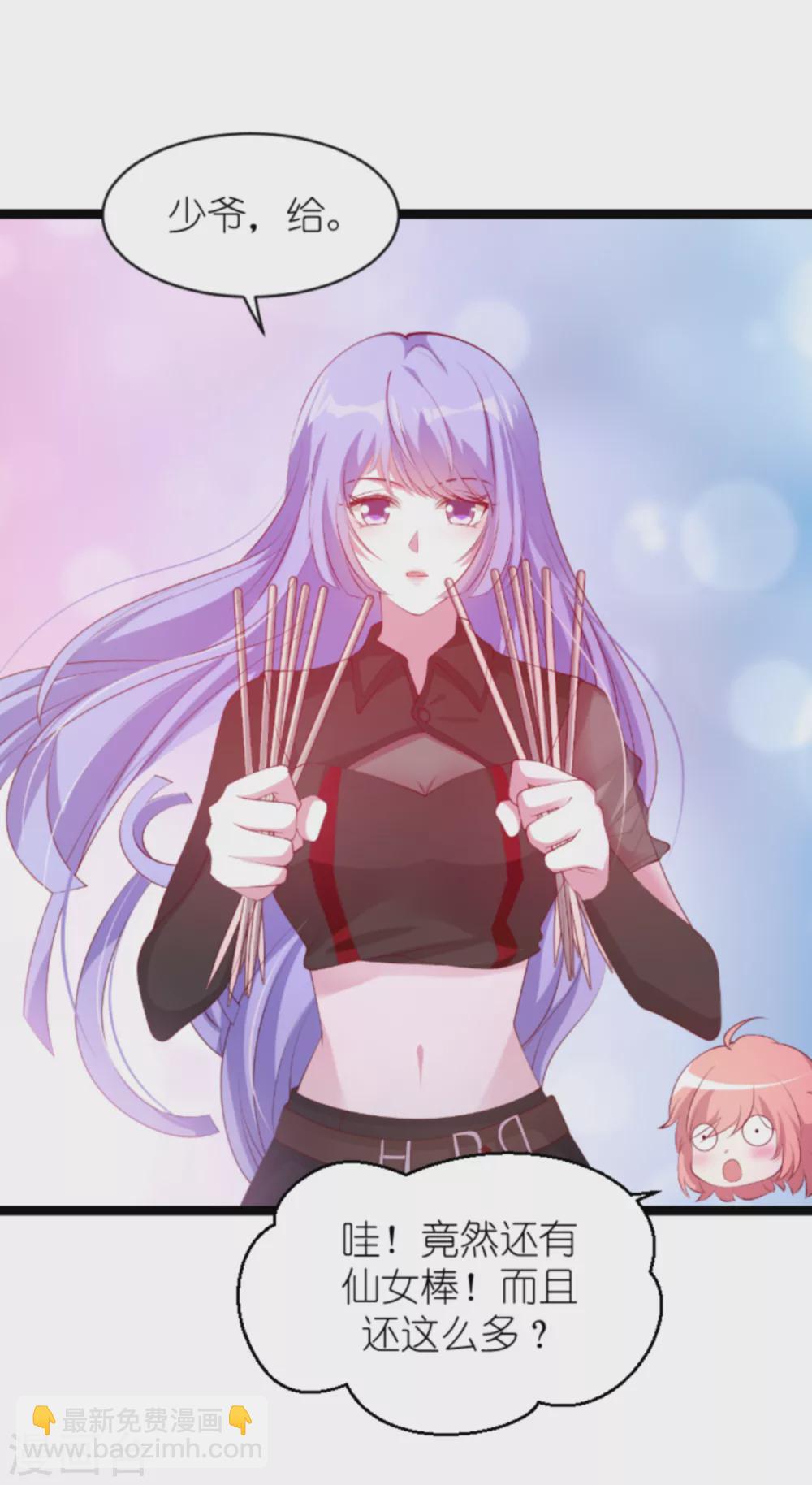 萌寶來襲 - 第155話 喜歡的人是你 - 2