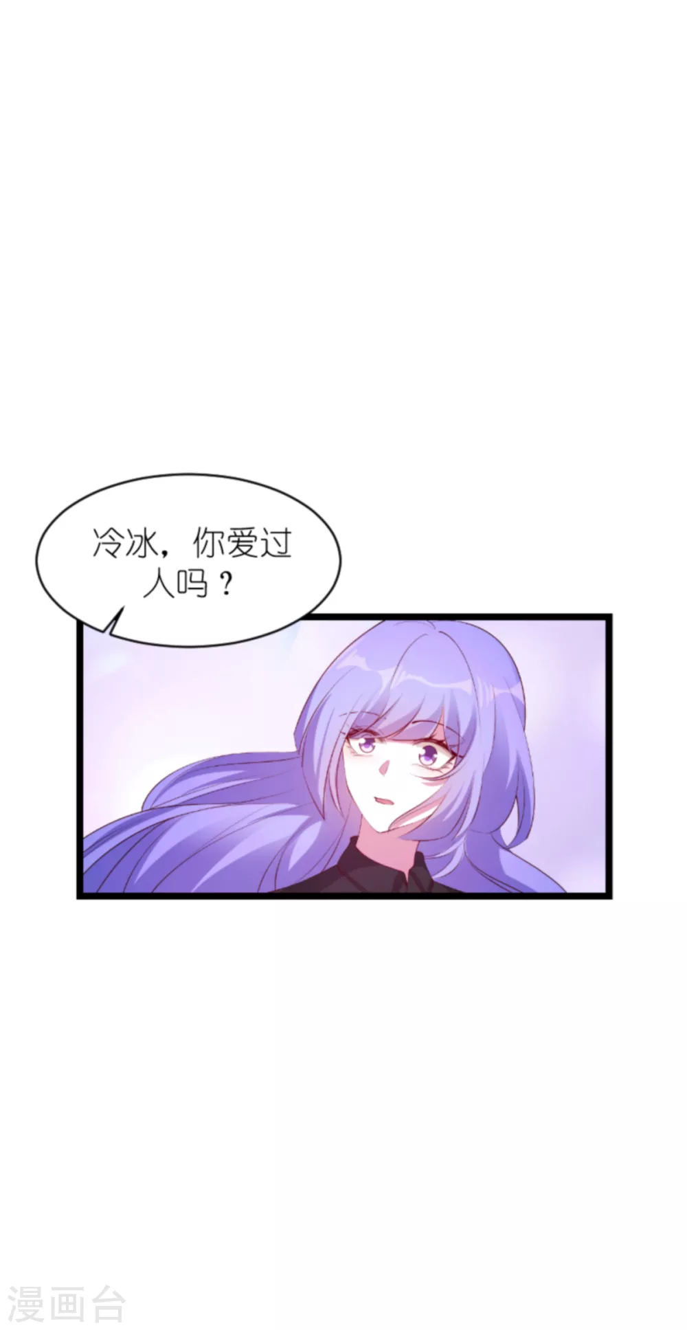 萌宝来袭 - 第155话 喜欢的人是你 - 2