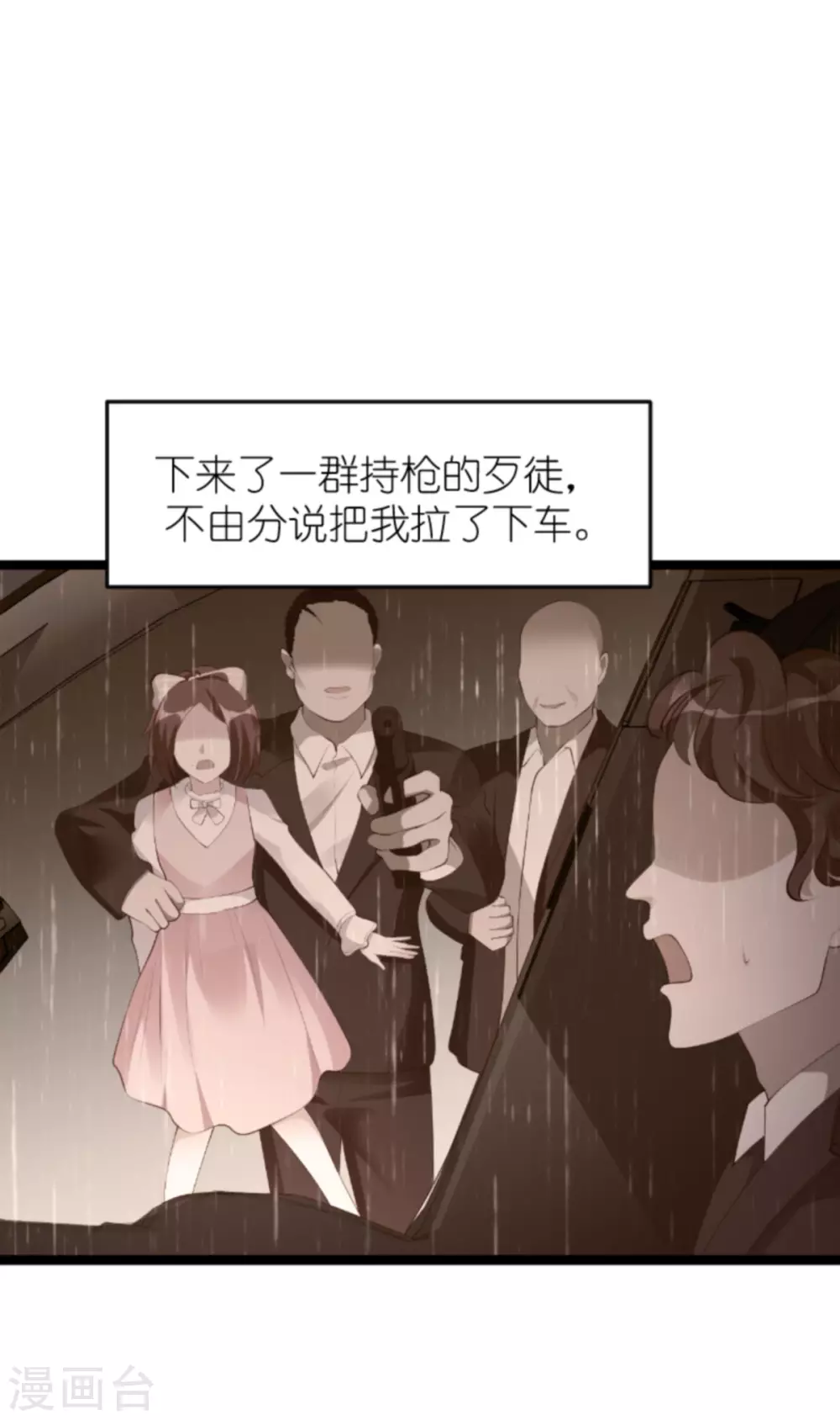 萌寶來襲 - 第157話 魔鬼般的父親 - 6