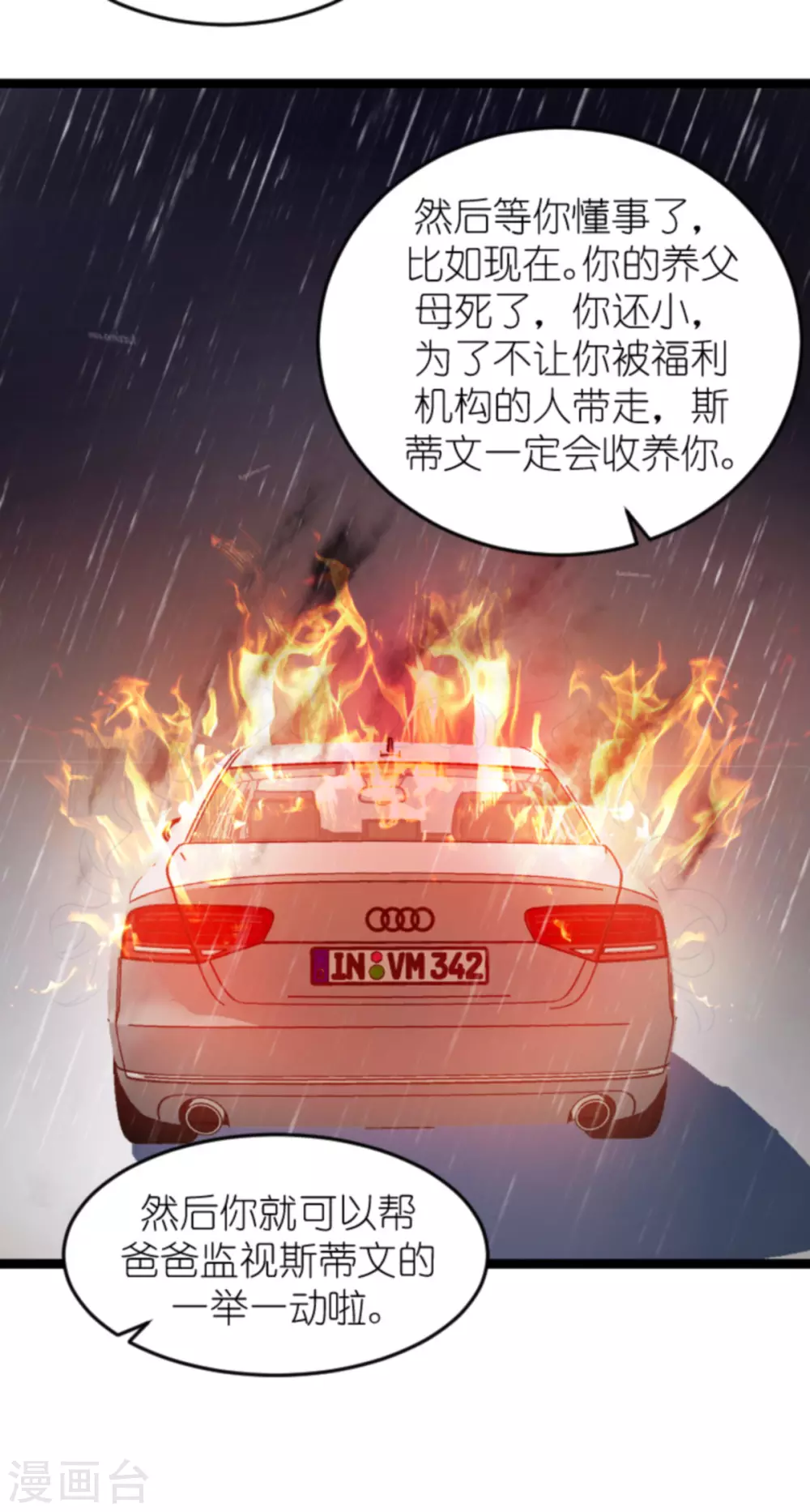 萌寶來襲 - 第157話 魔鬼般的父親 - 6