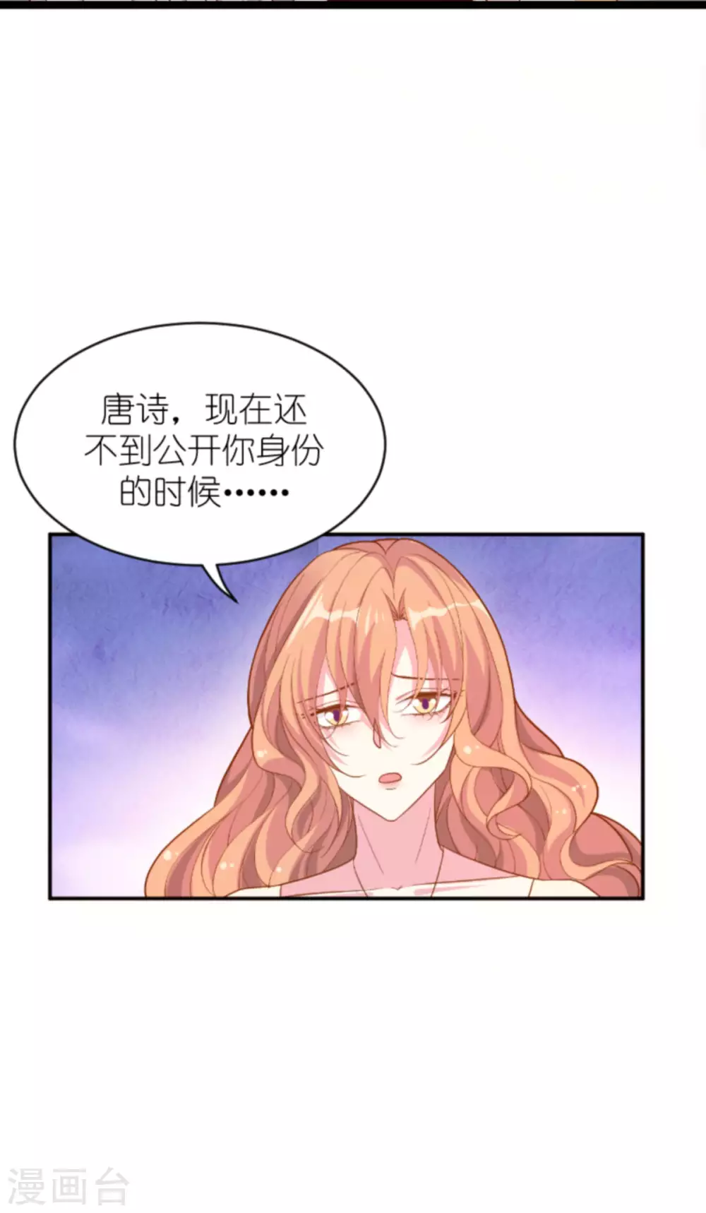 萌寶來襲 - 第161話 各懷心思的試探 - 3