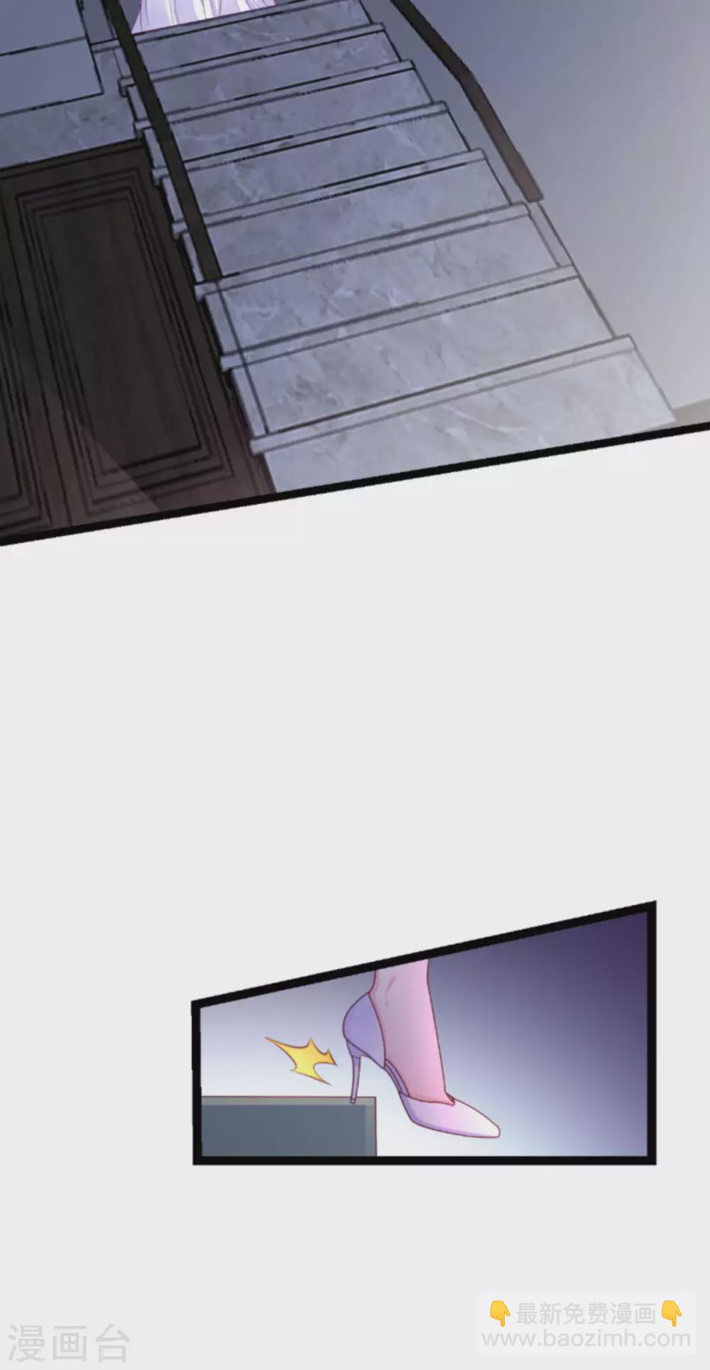 萌寶來襲 - 第163話 我絕不能被催眠！ - 8