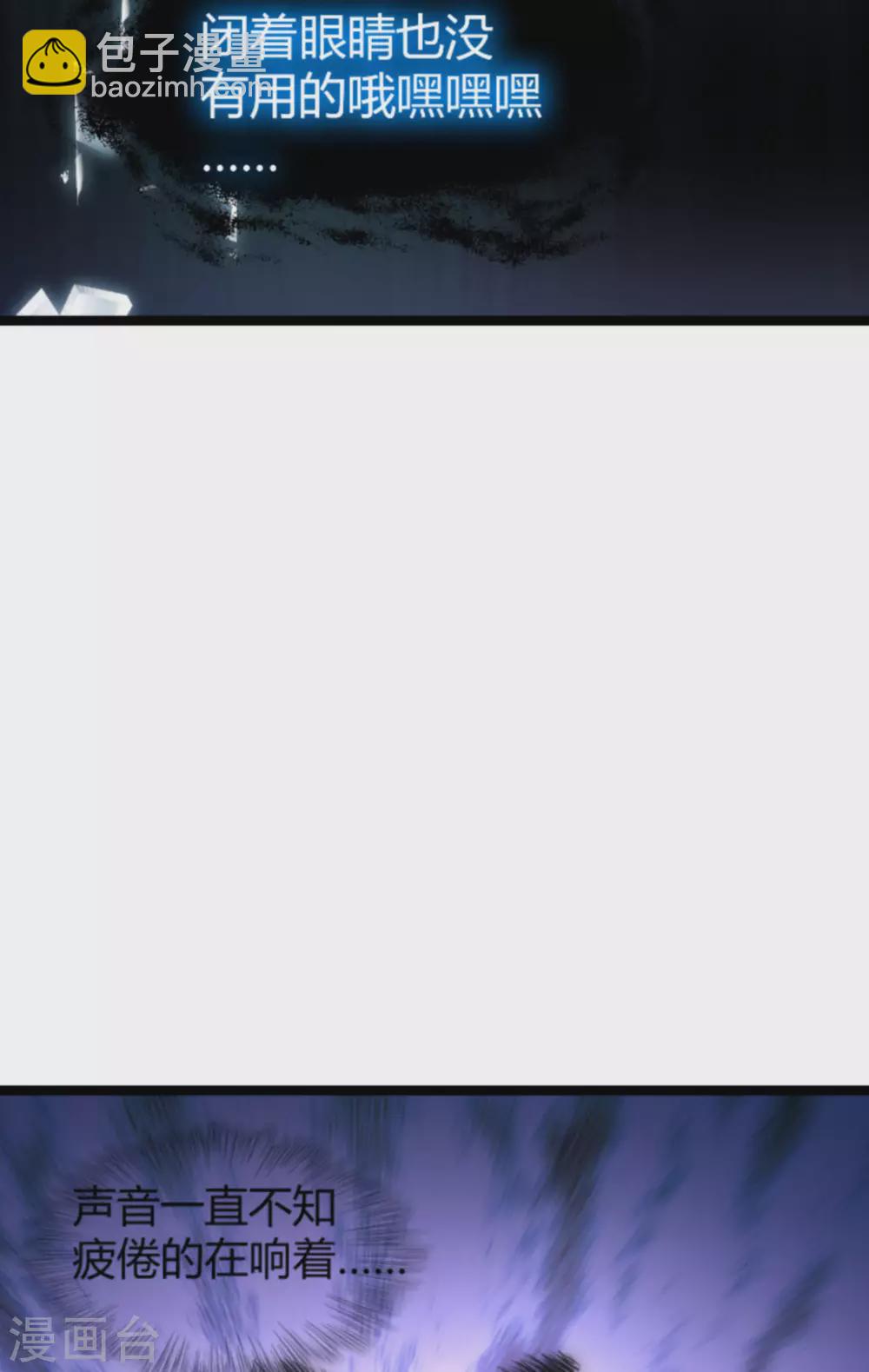 萌寶來襲 - 第163話 我絕不能被催眠！ - 1