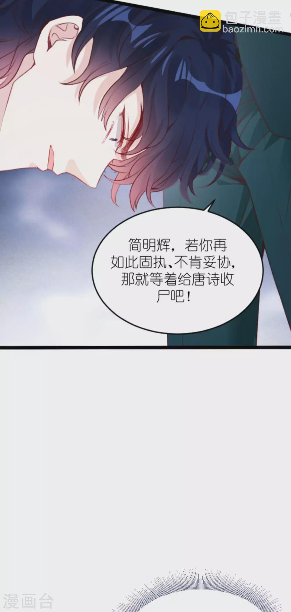 萌寶來襲 - 第163話 我絕不能被催眠！ - 6