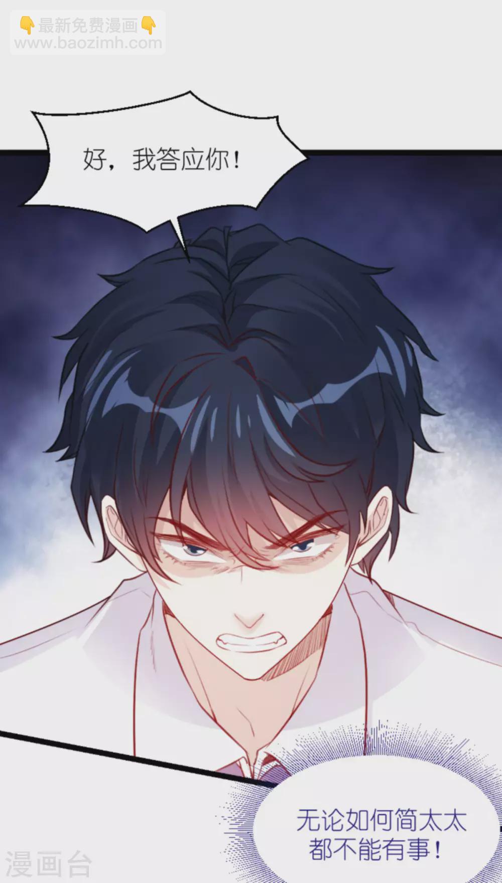 萌寶來襲 - 第163話 我絕不能被催眠！ - 6