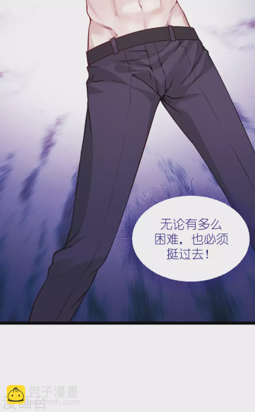 萌寶來襲 - 第163話 我絕不能被催眠！ - 2