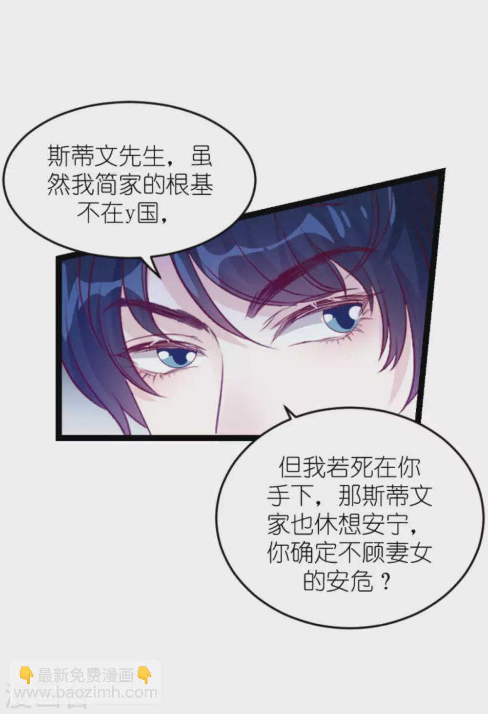 萌寶來襲 - 第163話 我絕不能被催眠！ - 1