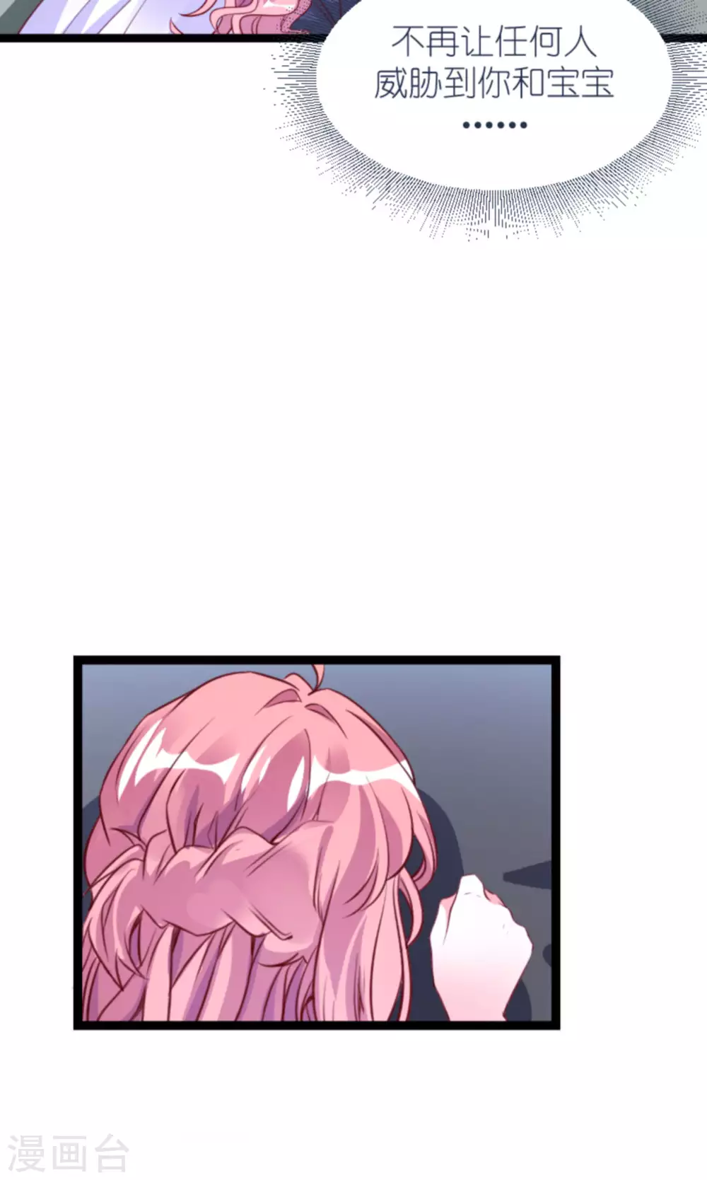 萌寶來襲 - 第165話 有多愛，就有多恨 - 7