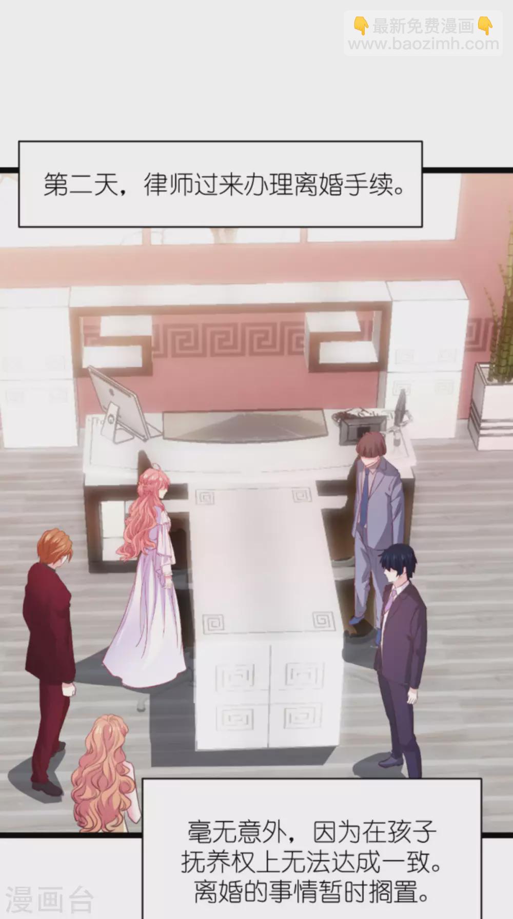 萌寶來襲 - 第165話 有多愛，就有多恨 - 2