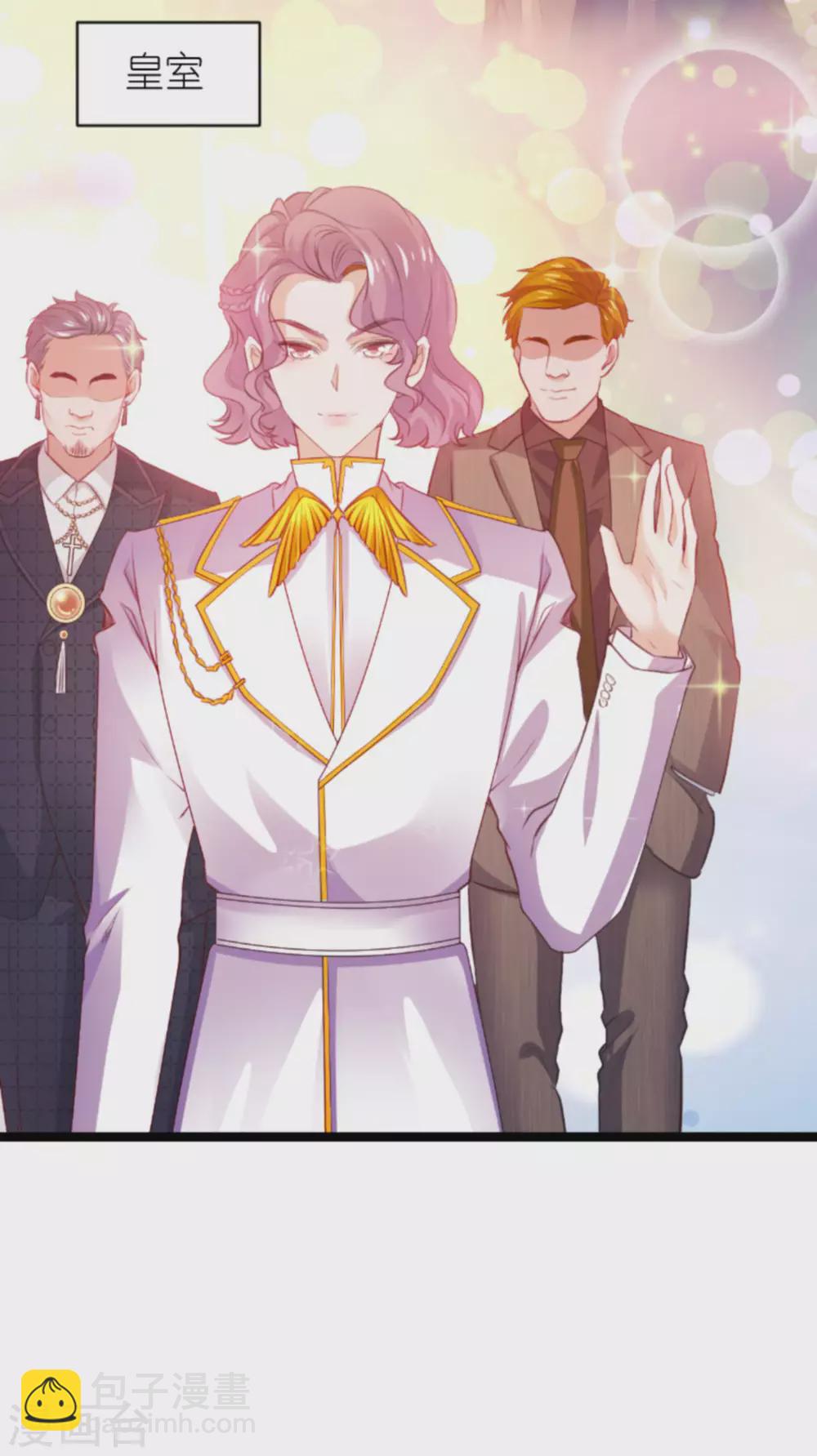 萌寶來襲 - 第165話 有多愛，就有多恨 - 5