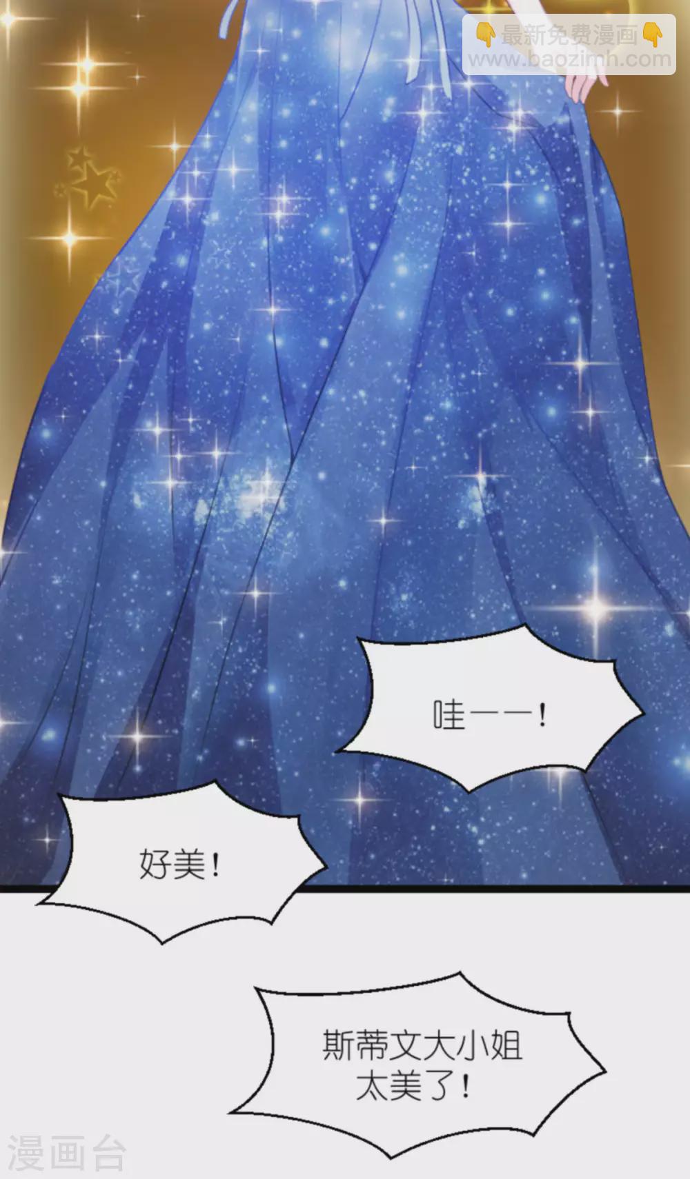 萌寶來襲 - 第165話 有多愛，就有多恨 - 1