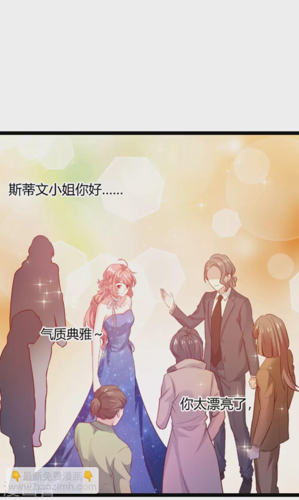 萌寶來襲 - 第165話 有多愛，就有多恨 - 2