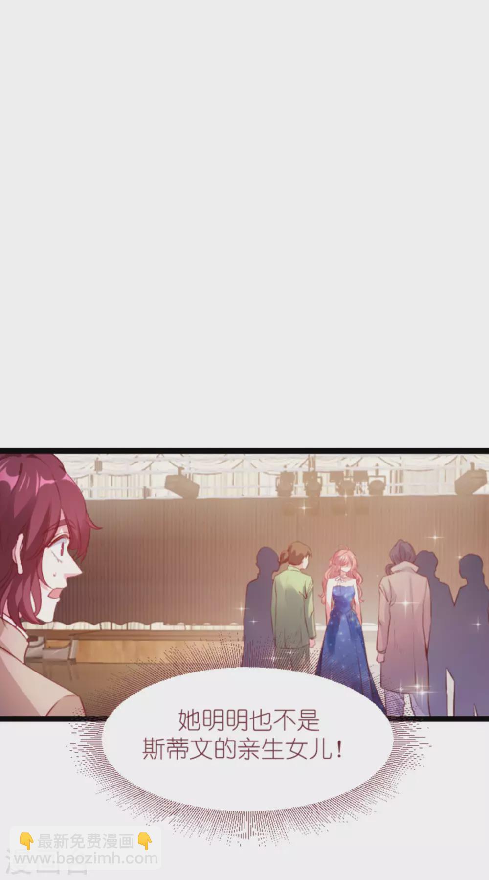 萌寶來襲 - 第165話 有多愛，就有多恨 - 3