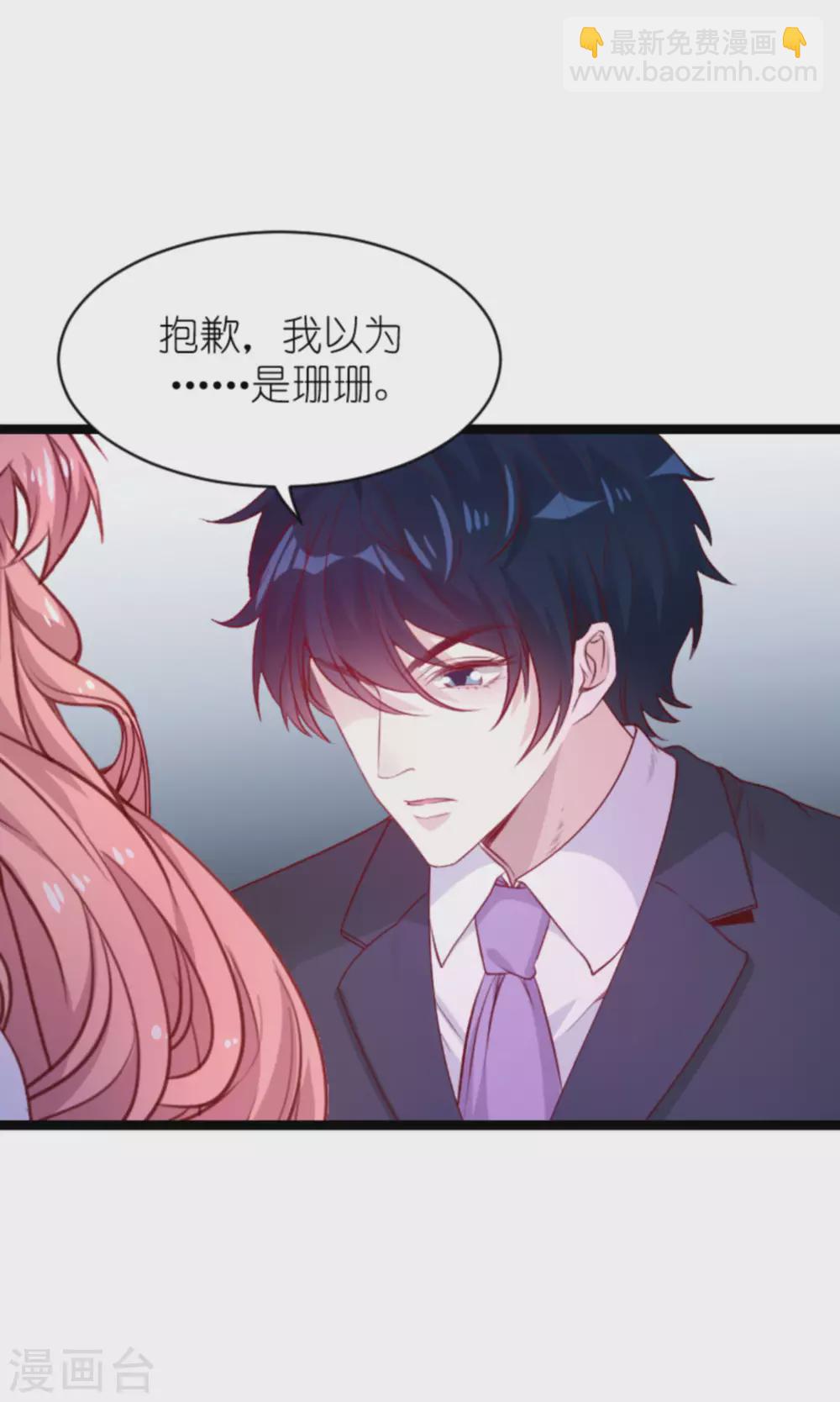 萌寶來襲 - 第165話 有多愛，就有多恨 - 6