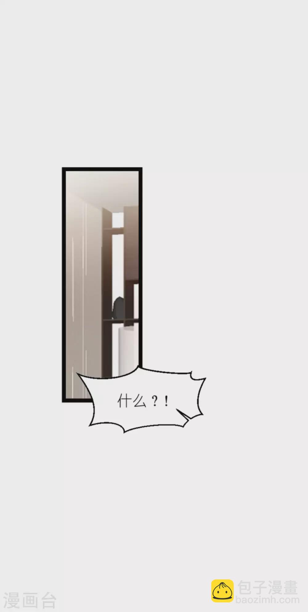 萌寶來襲 - 第167話 變心的懲罰 - 3