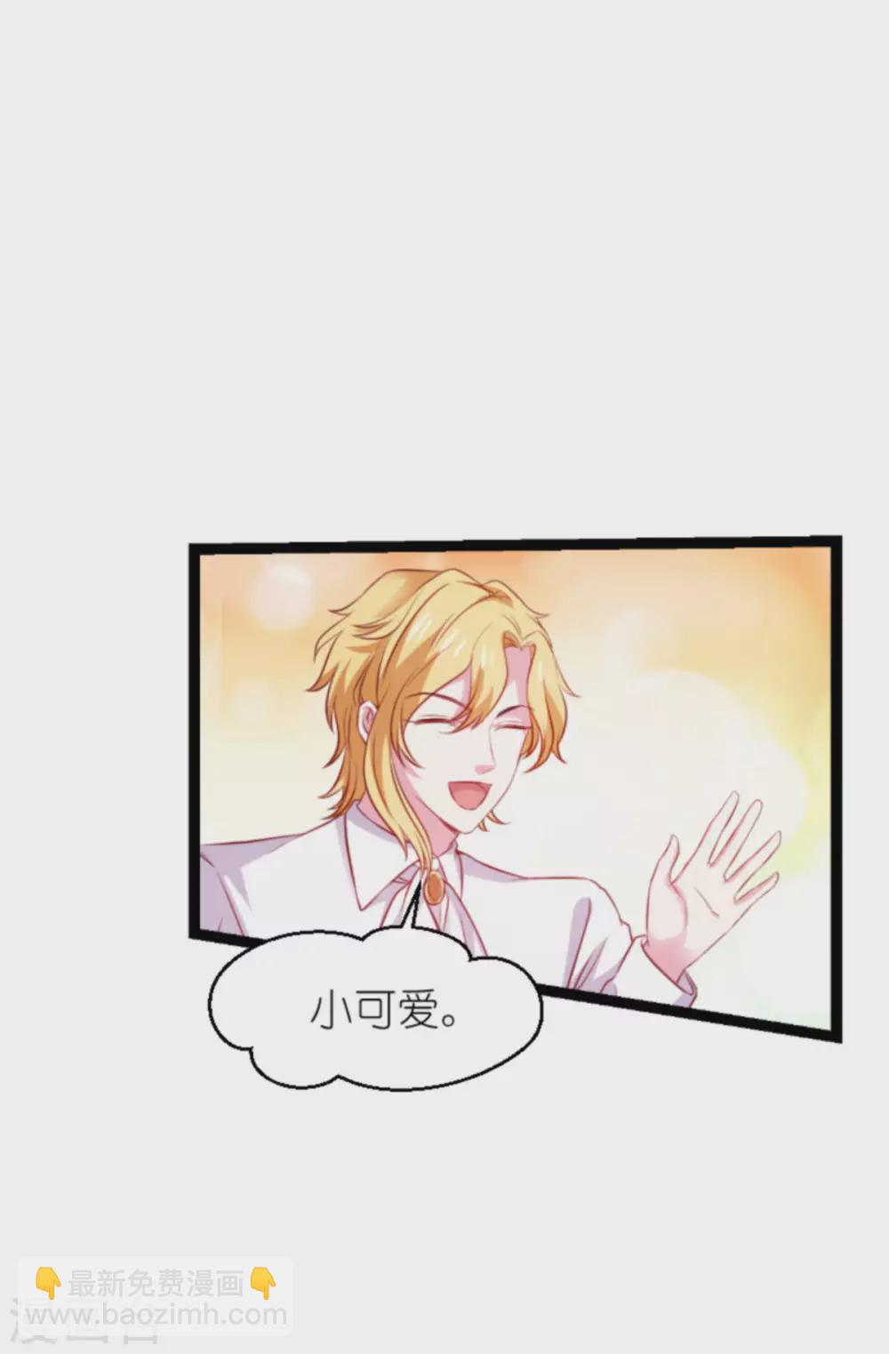 萌寶來襲 - 第167話 變心的懲罰 - 6