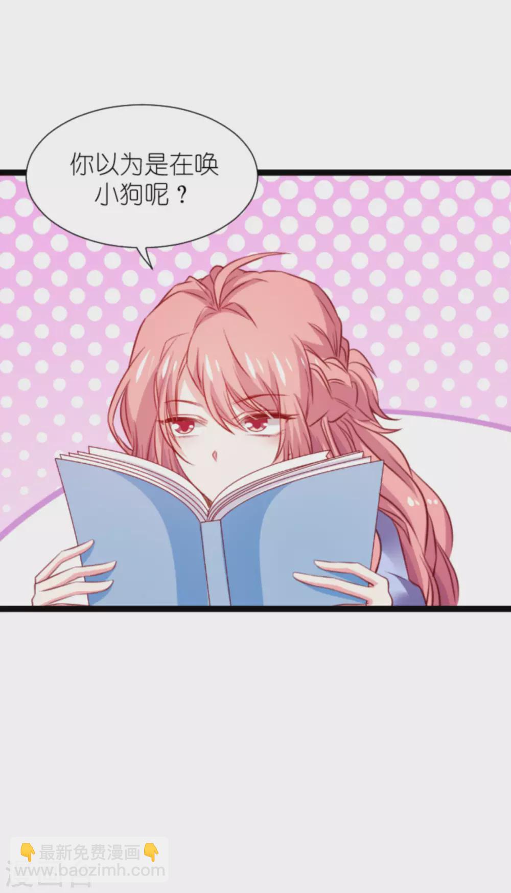 萌寶來襲 - 第167話 變心的懲罰 - 7