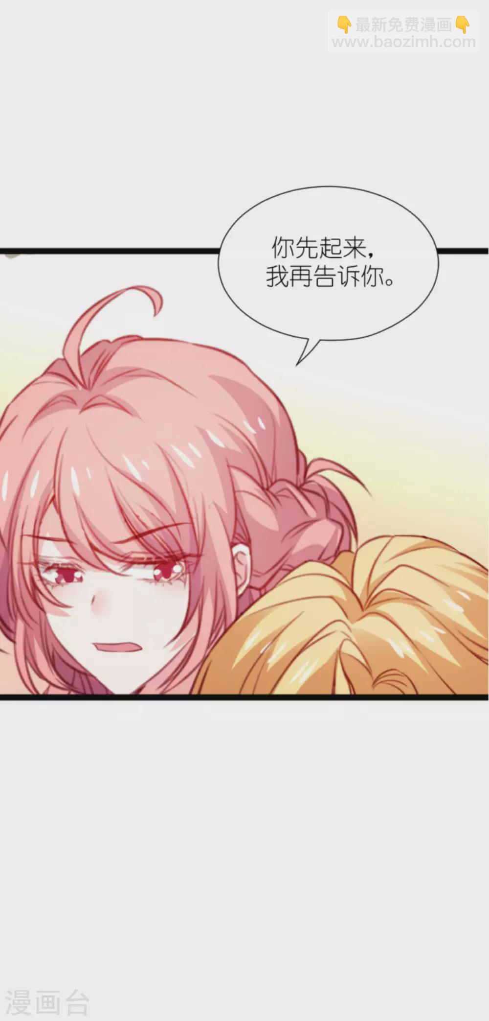 萌寶來襲 - 第167話 變心的懲罰 - 2