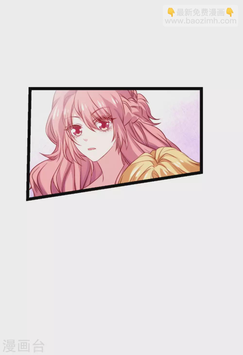 萌寶來襲 - 第167話 變心的懲罰 - 3