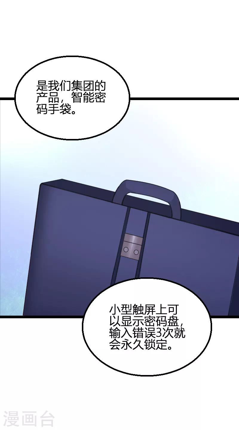 萌宝来袭 - 第171话 生日的惊喜 - 2