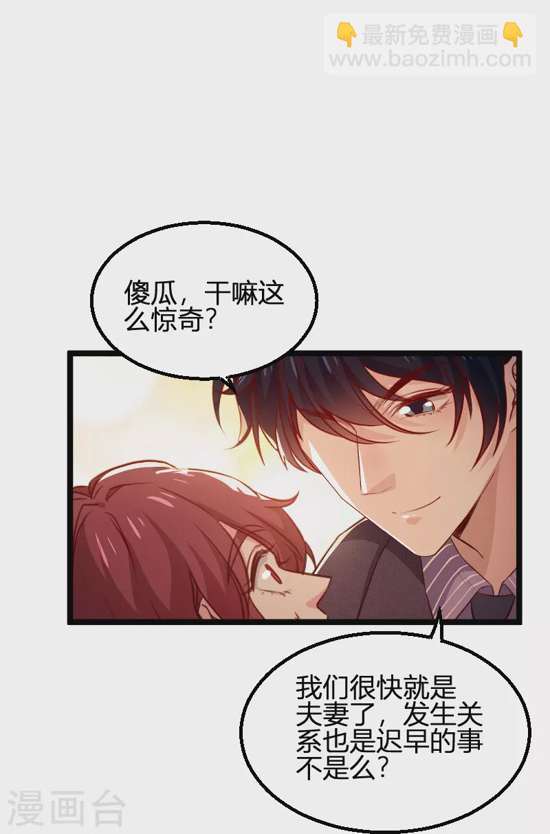 萌宝来袭 - 第171话 生日的惊喜 - 3