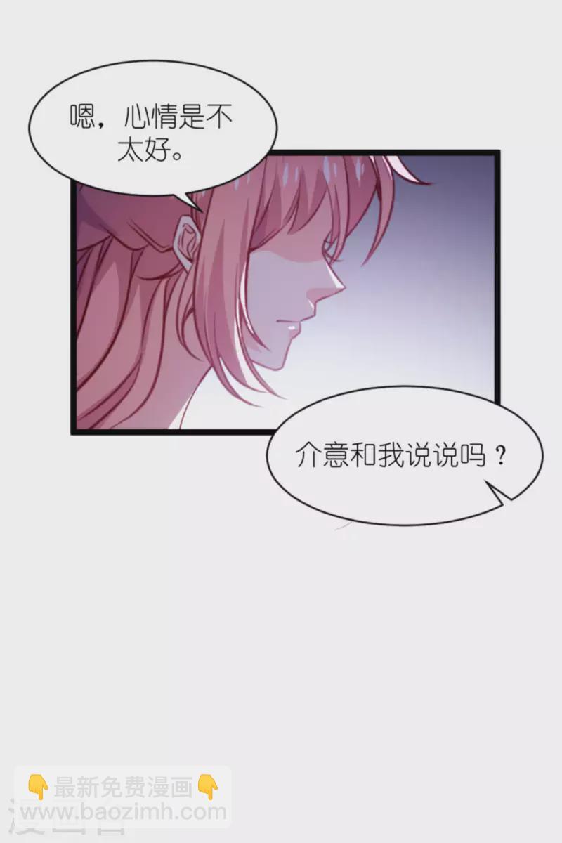 萌寶來襲 - 第173話 相信自己的心 - 6