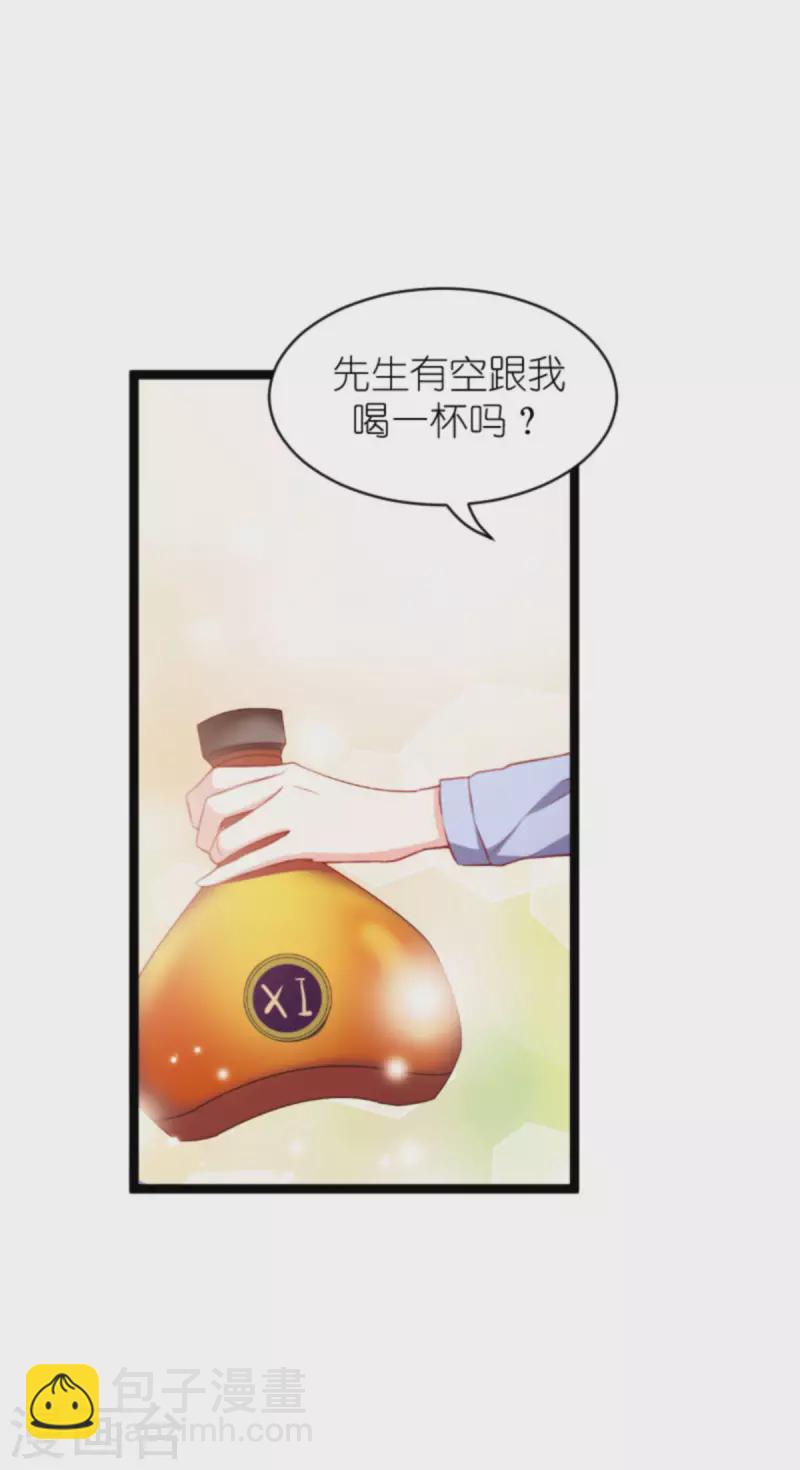 萌宝来袭 - 第173话 相信自己的心 - 2